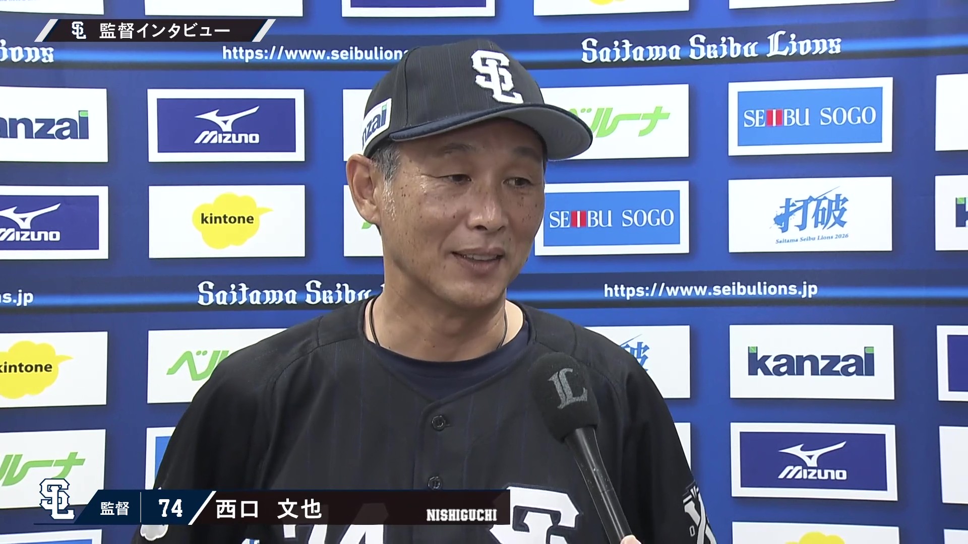 5月30日 埼玉西武ライオンズ・西口文也監督 試合後インタビュー
