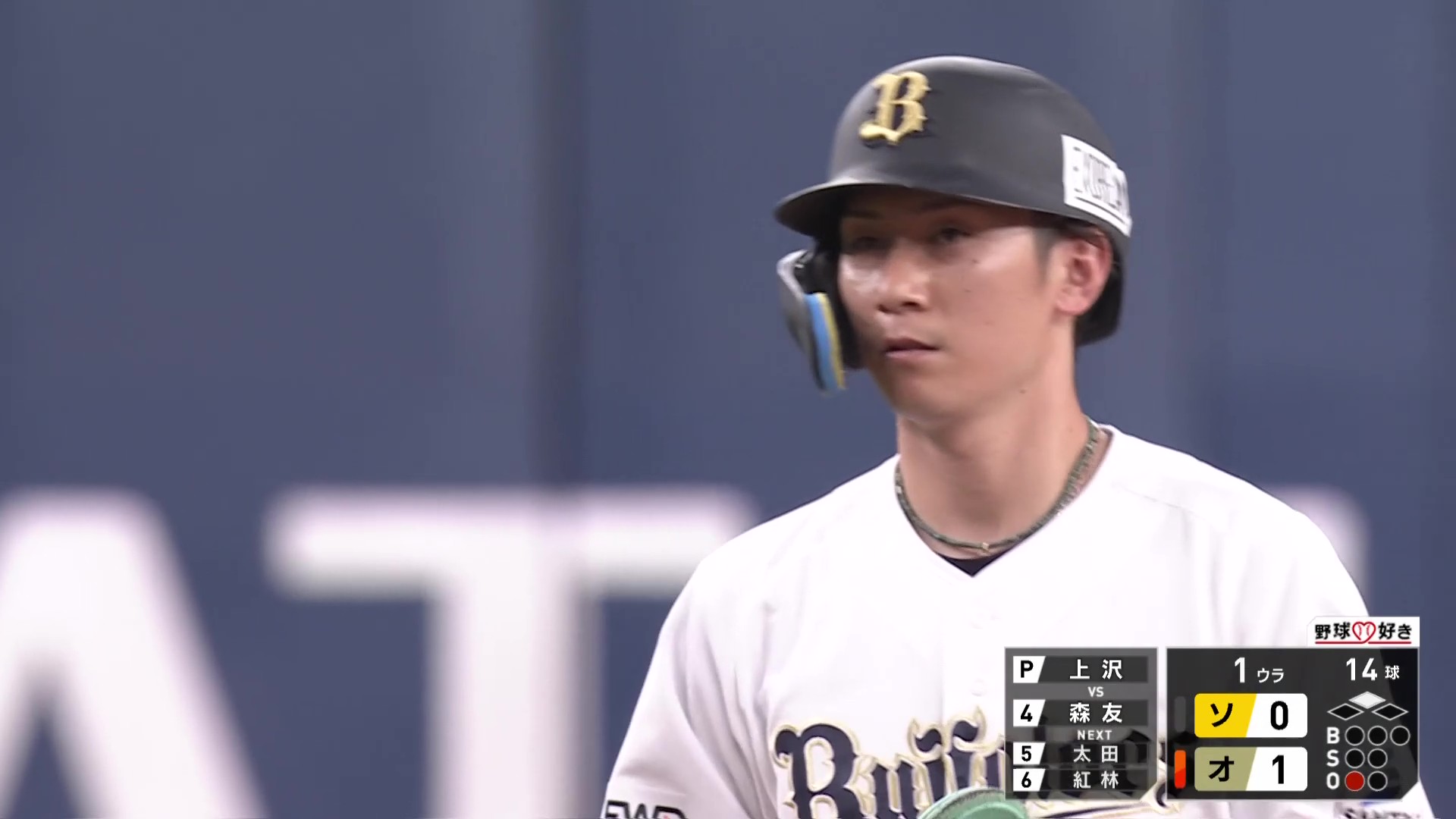 【1回裏】高めを捉えた!! バファローズ・西川龍馬 センターへの先制タイムリー2ベース!! 2026年7月7日 オリックス・バファローズ 対 福岡ソフトバンクホークス