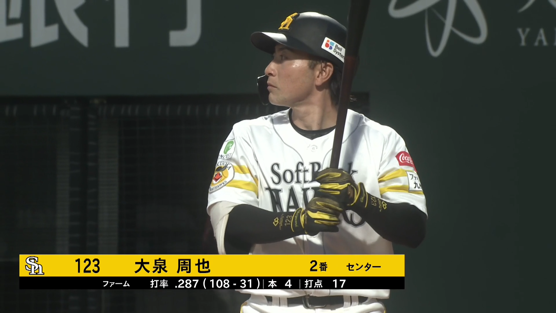 【ファーム】執念の一打!! ホークス・大泉周也 センターへの逆転の2点タイムリー2ベース!! 2026年6月28日 福岡ソフトバンクホークス 対 オイシックス新潟アルビレックスBC