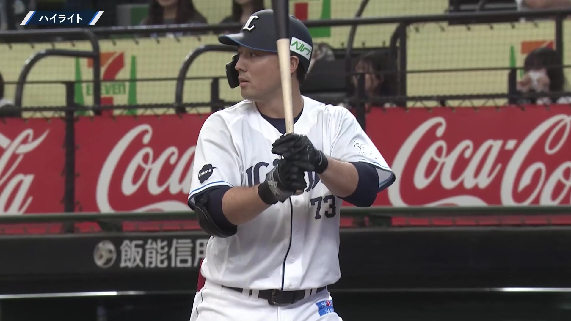 4月12日 埼玉西武ライオンズ 対 千葉ロッテマリーンズ ハイライト