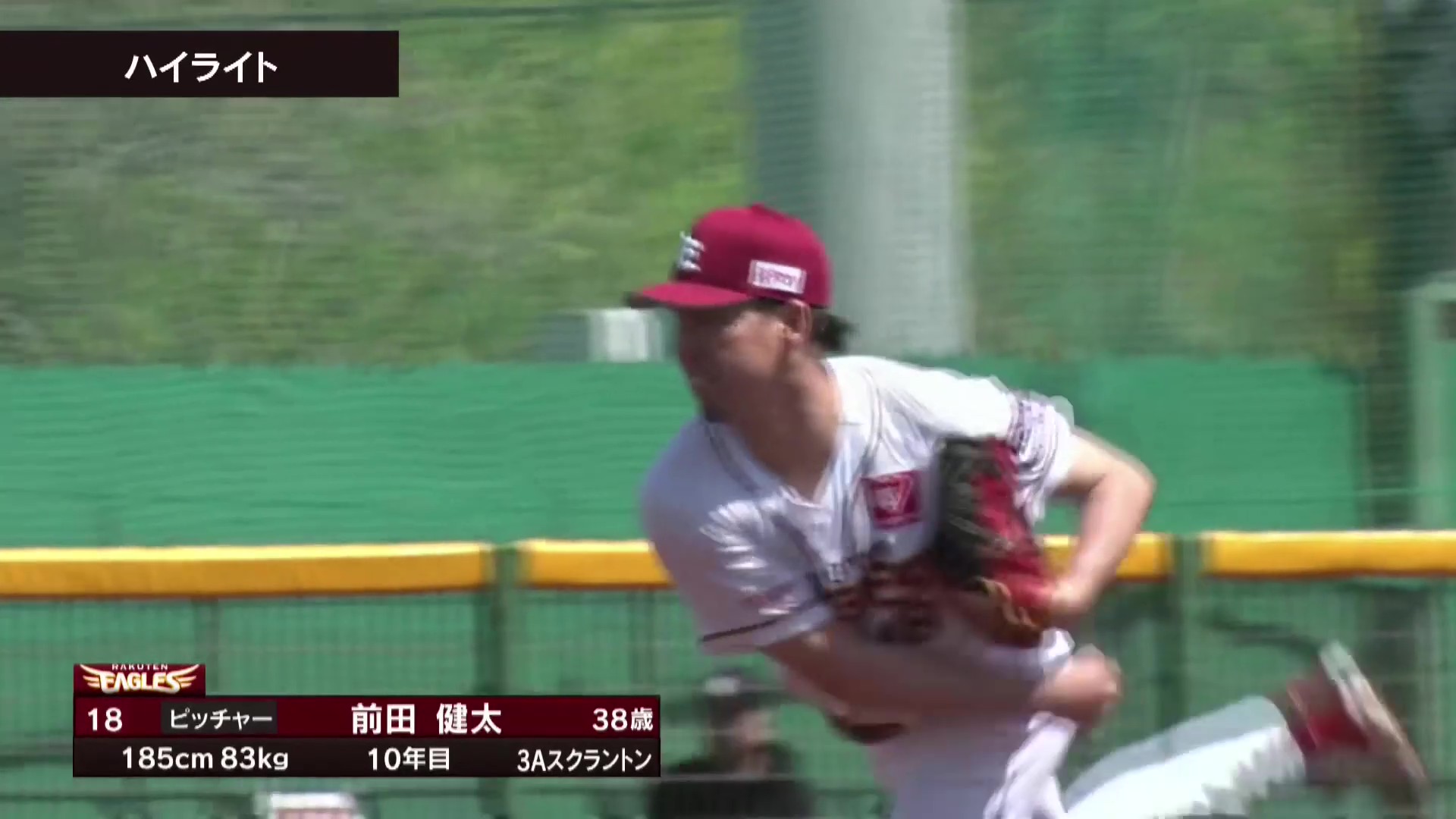 【ファーム】4月21日 東北楽天ゴールデンイーグルス 対 千葉ロッテマリーンズ ハイライト