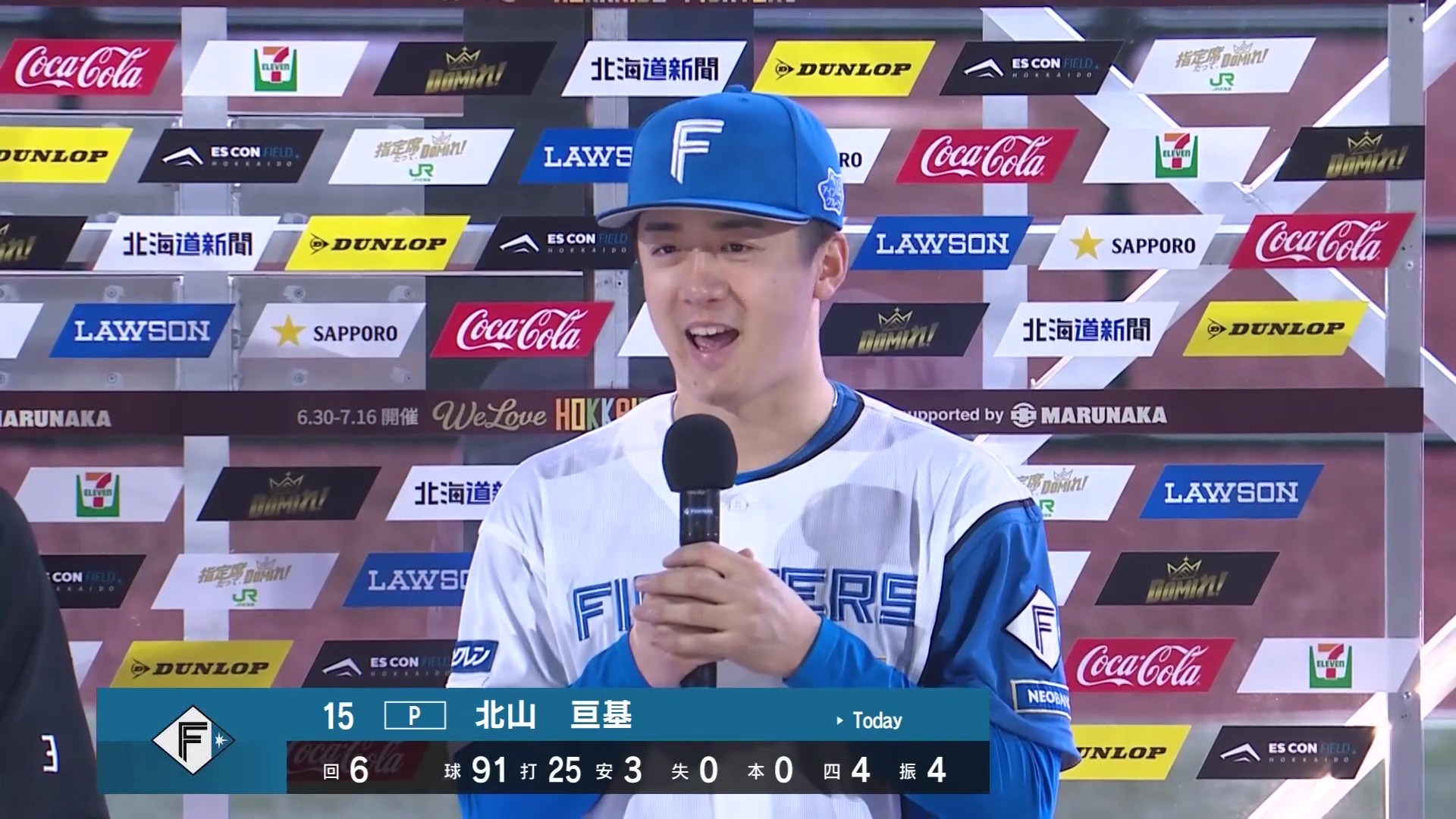 ファイターズ・郡司裕也選手・北山亘基投手ヒーローインタビュー 5月31日 北海道日本ハムファイターズ 対 読売ジャイアンツ