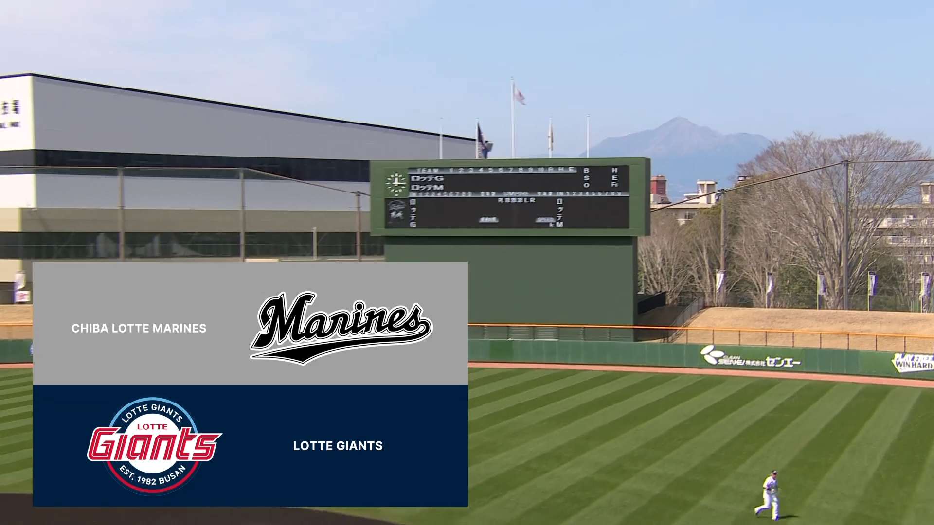 【ノーカット】3月1日 2026球春みやざきベースボールゲームズ 千葉ロッテマリーンズ 対 ロッテ・ジャイアンツ