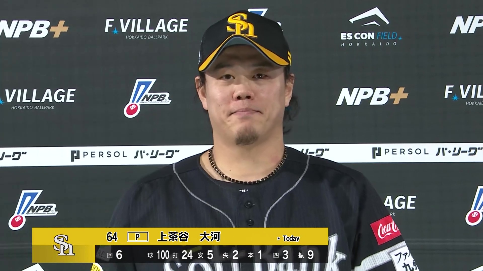 ホークス・上茶谷大河投手ヒーローインタビュー 7月16日 北海道日本ハムファイターズ 対 福岡ソフトバンクホークス