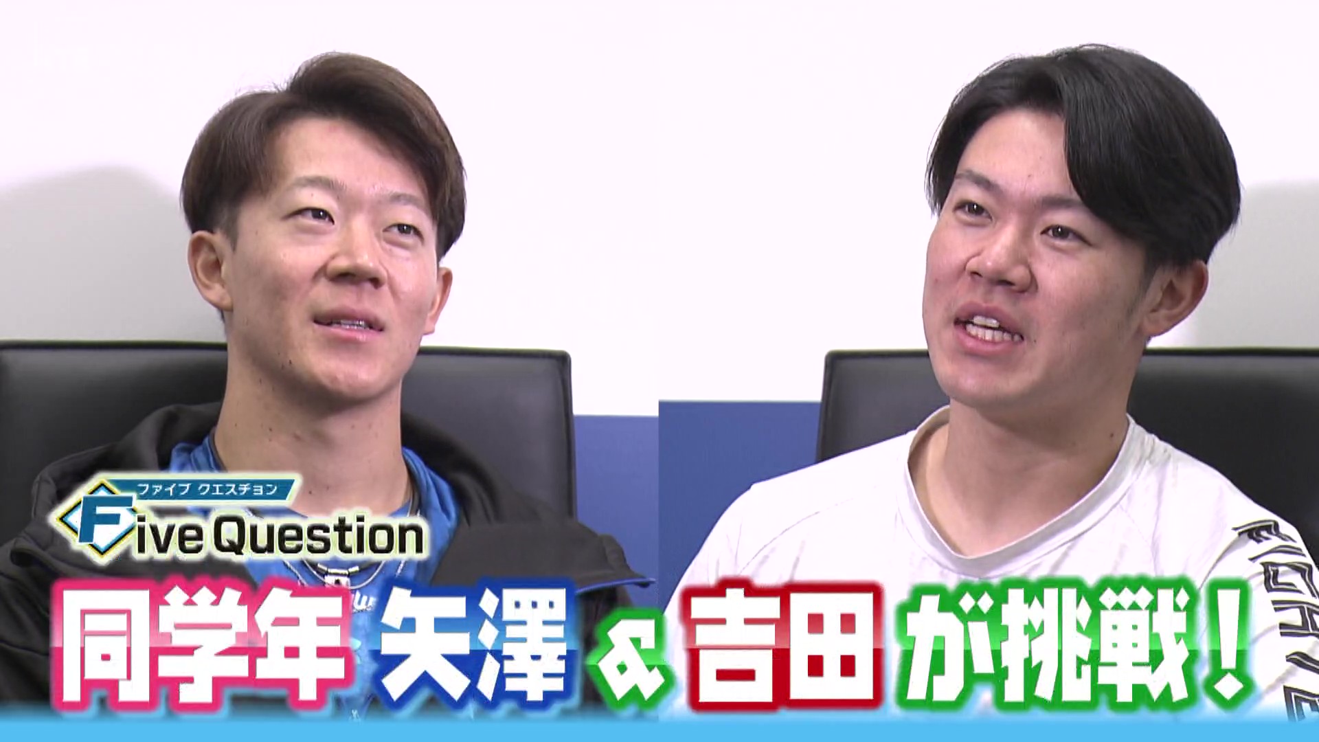 【FFFFF】7月13日OA「5クエスチョン 同学年 矢澤&amp;吉田が挑戦」