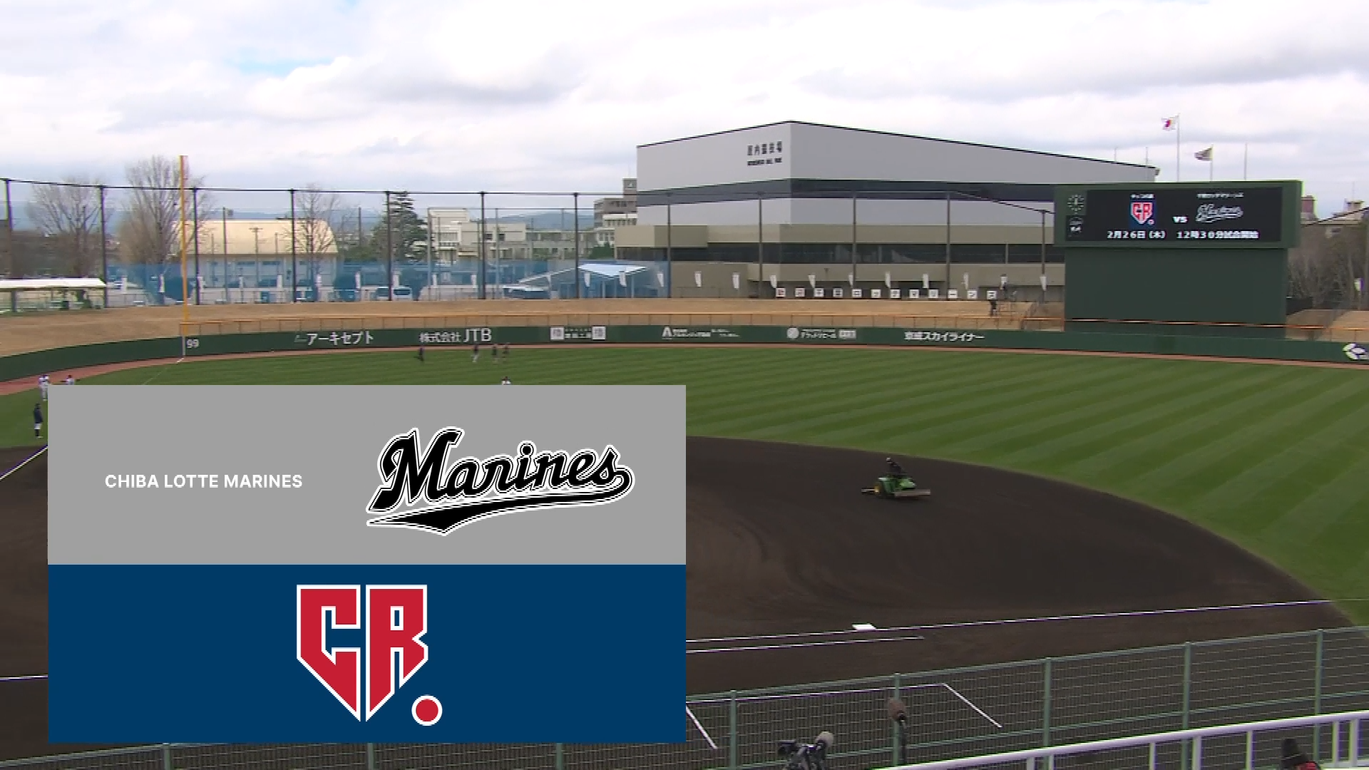 【ノーカット】2月26日 千葉ロッテマリーンズ 対 チェコ代表 練習試合