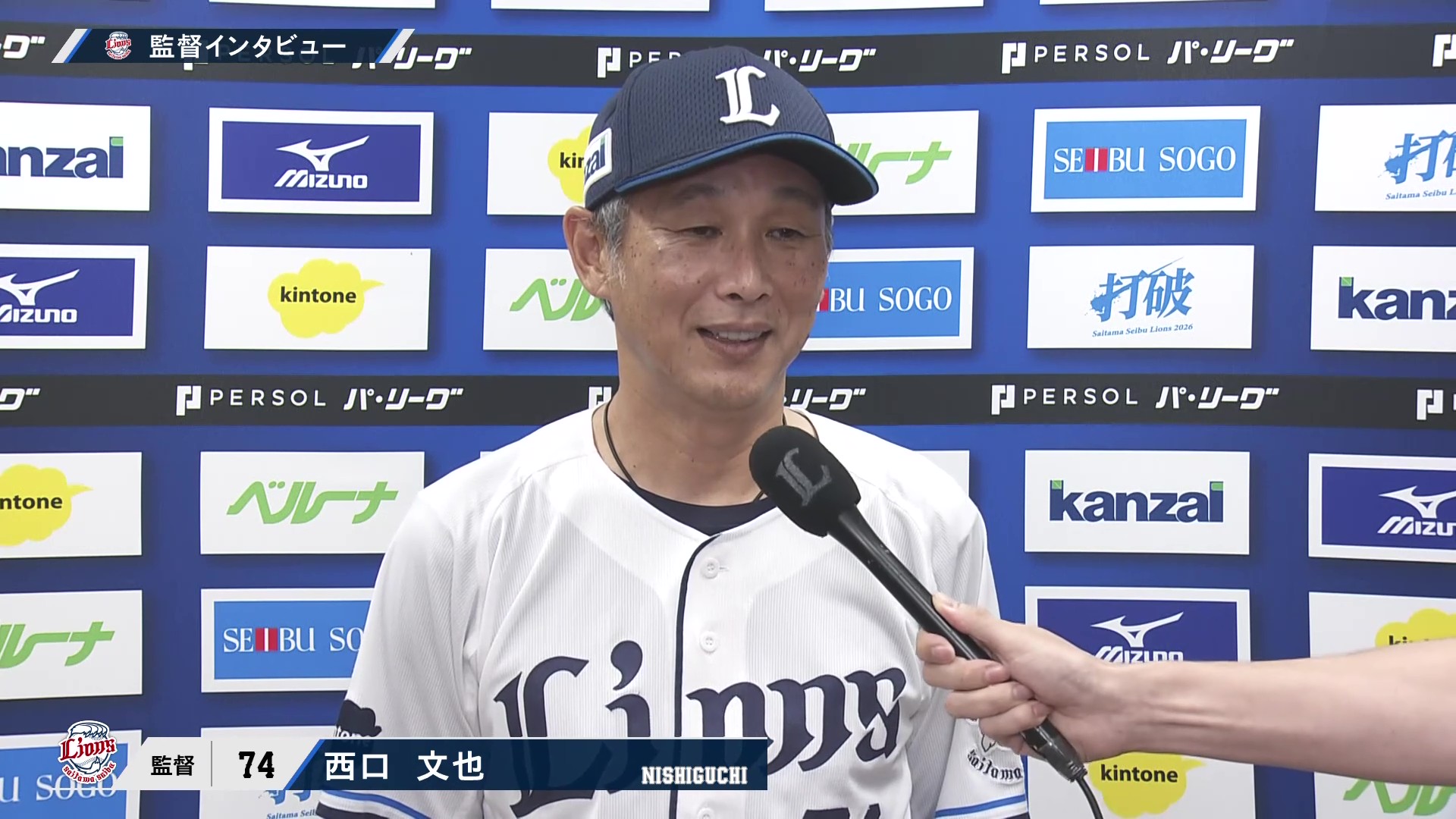 7月25日 埼玉西武ライオンズ・西口文也監督 試合後インタビュー