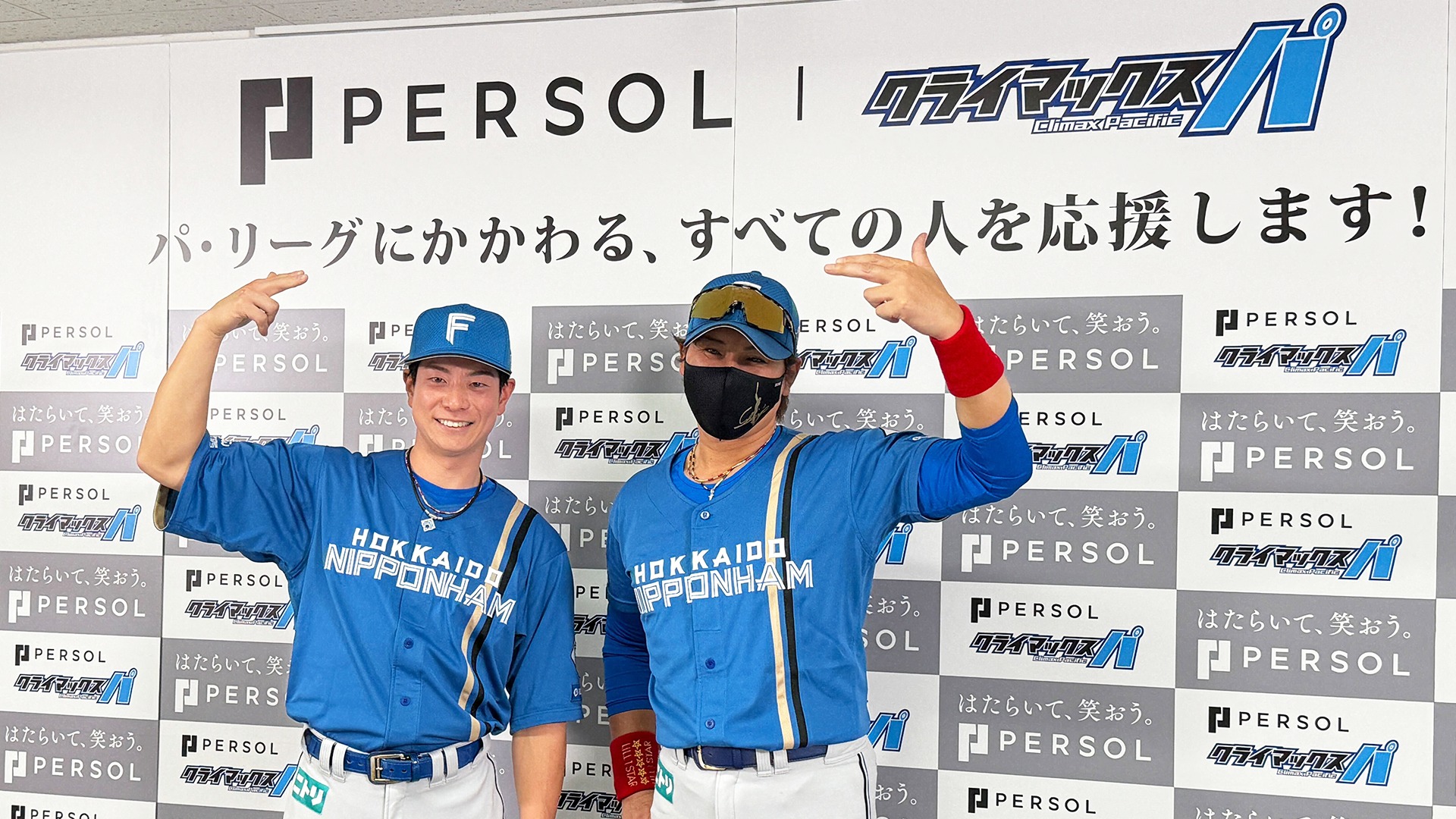 ファイターズ「パーソル CS パ」ファイナルステージ 前日記者会見