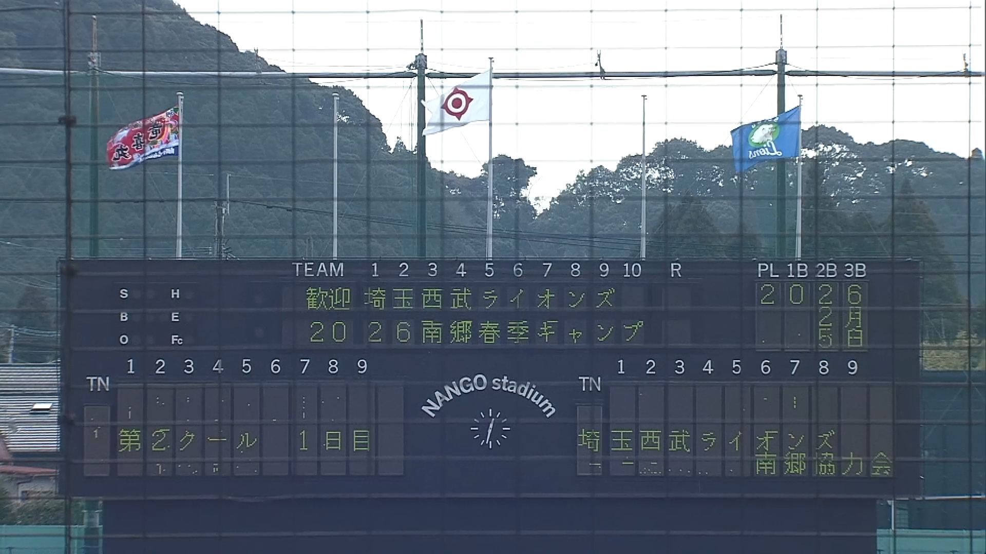 【ノーカット】2月5日 埼玉西武ライオンズキャンプ練習