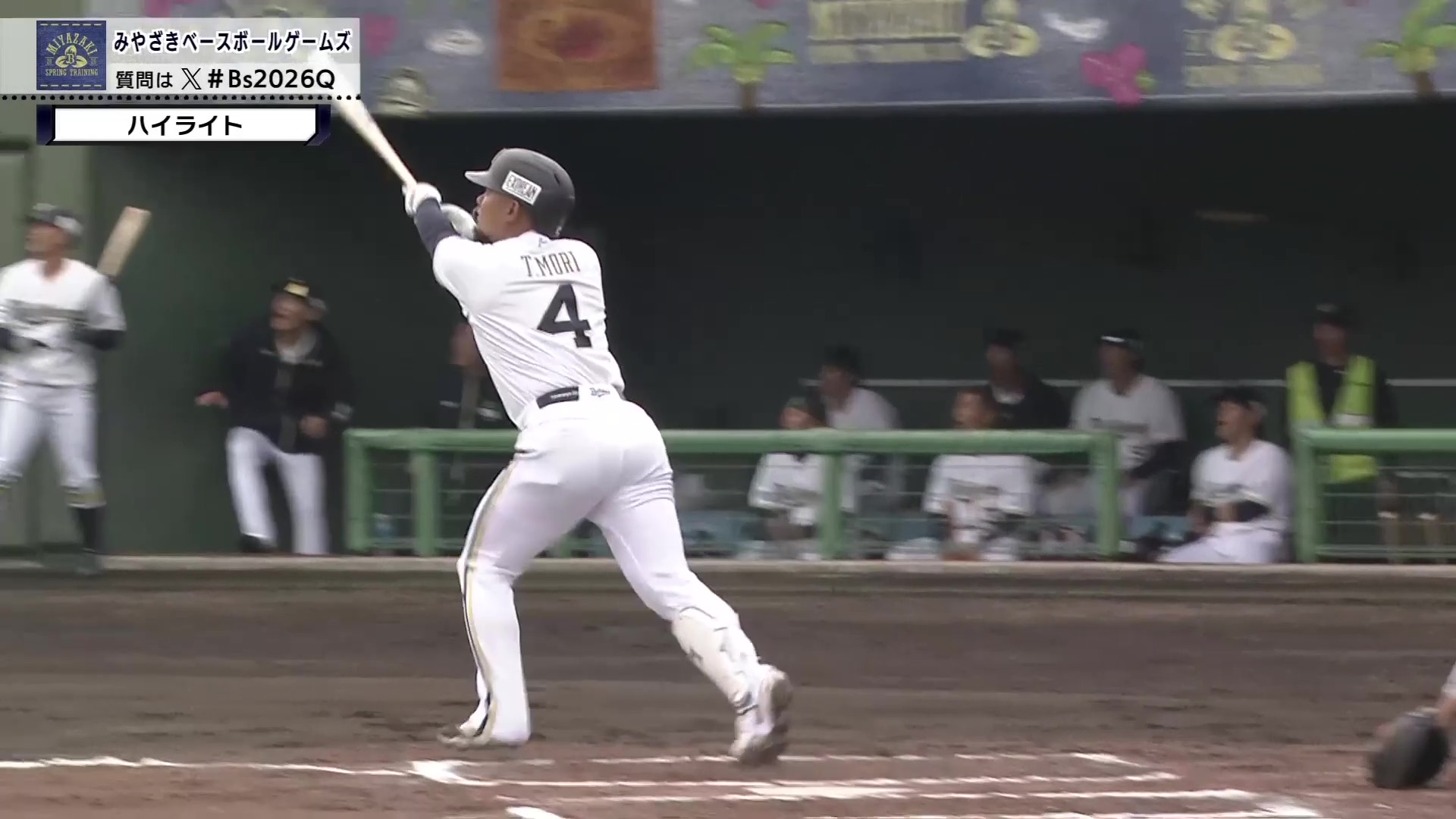 2月25日 オリックス・バファローズ 対 千葉ロッテマリーンズ ハイライト