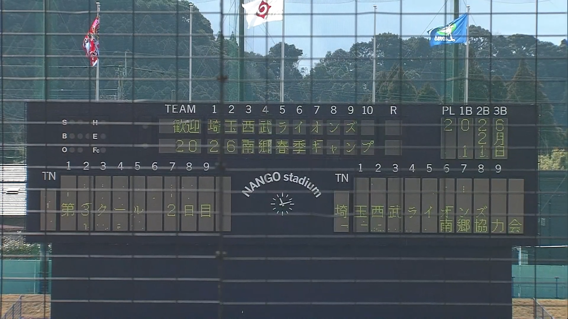【ノーカット】2月11日 埼玉西武ライオンズ春季キャンプ練習
