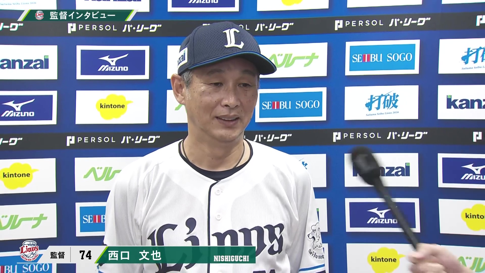 7月15日 埼玉西武ライオンズ・西口文也監督 試合後インタビュー