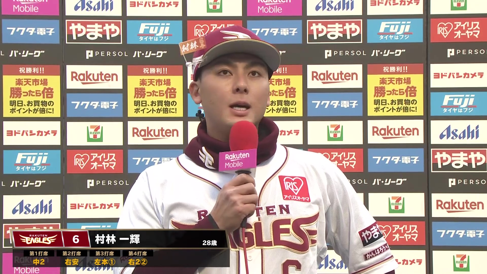 イーグルス・村林一輝選手ヒーローインタビュー 4月2日 東北楽天ゴールデンイーグルス 対 福岡ソフトバンクホークス