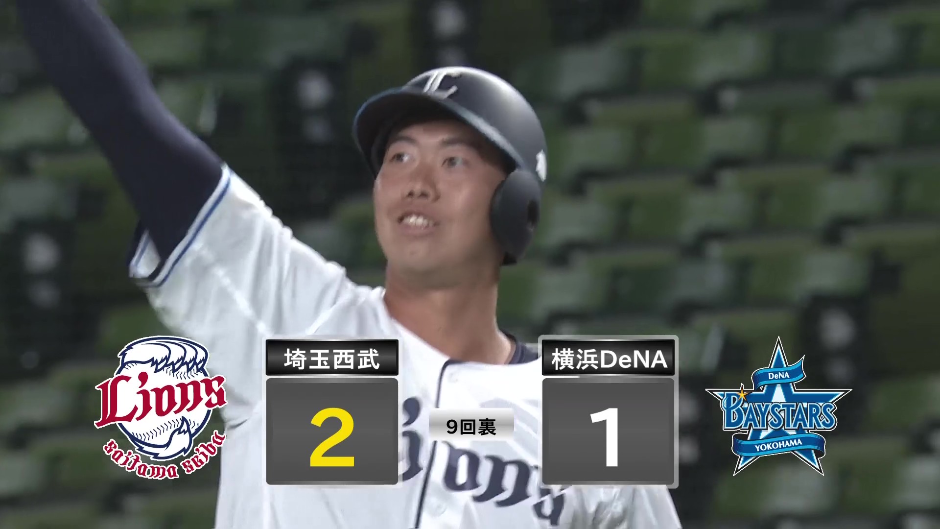 【ファーム】サヨナラ勝利!! ライオンズ・村田怜音 満塁のチャンスでライトへの犠牲フライを放つ!! 2026年4月24日 埼玉西武ライオンズ 対 横浜DeNAベイスターズ