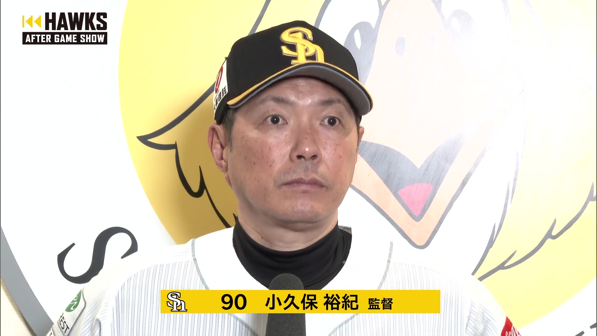5月30日 福岡ソフトバンクホークス・小久保裕紀監督 試合後インタビュー