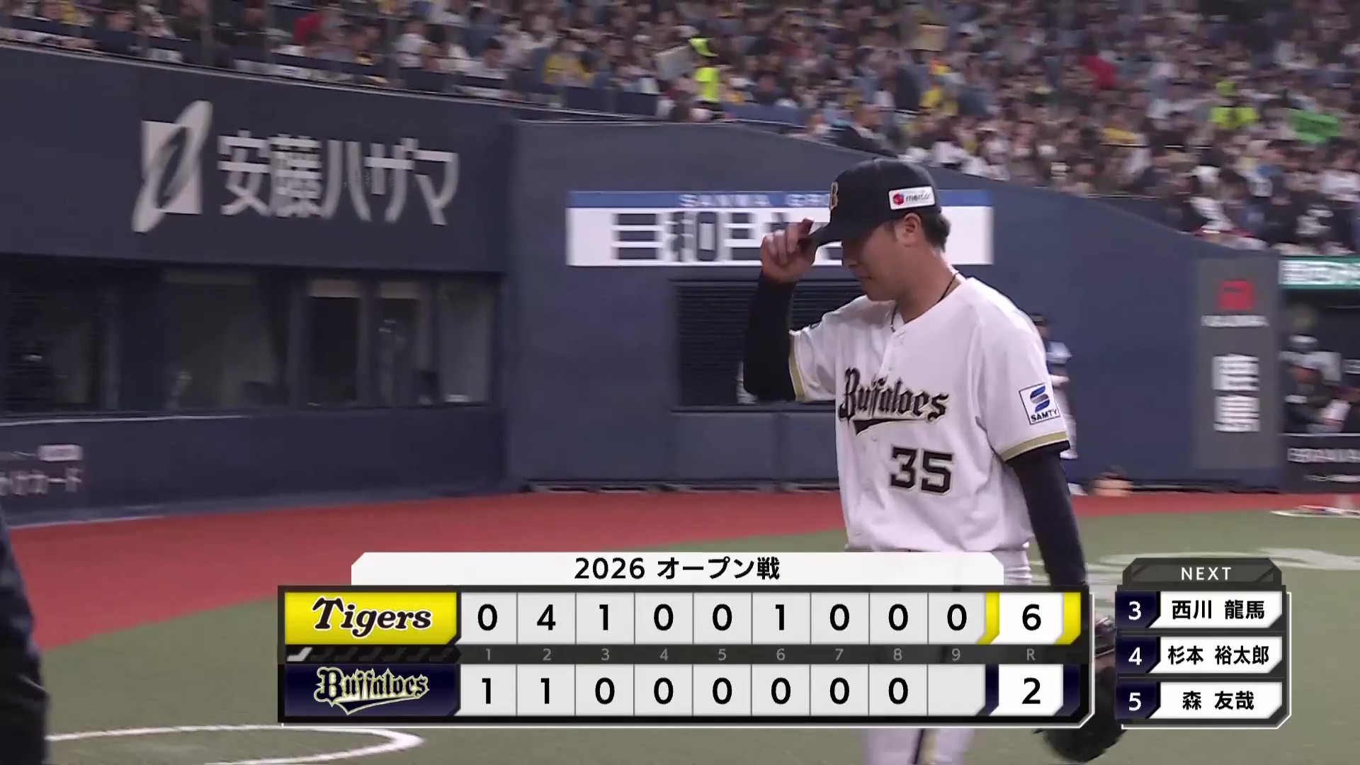 【9回表】気迫あふれる投球!! バファローズ・古田島成龍 3者凡退に抑えるナイスピッチング!! 2026年3月20日 オリックス・バファローズ 対 阪神タイガース