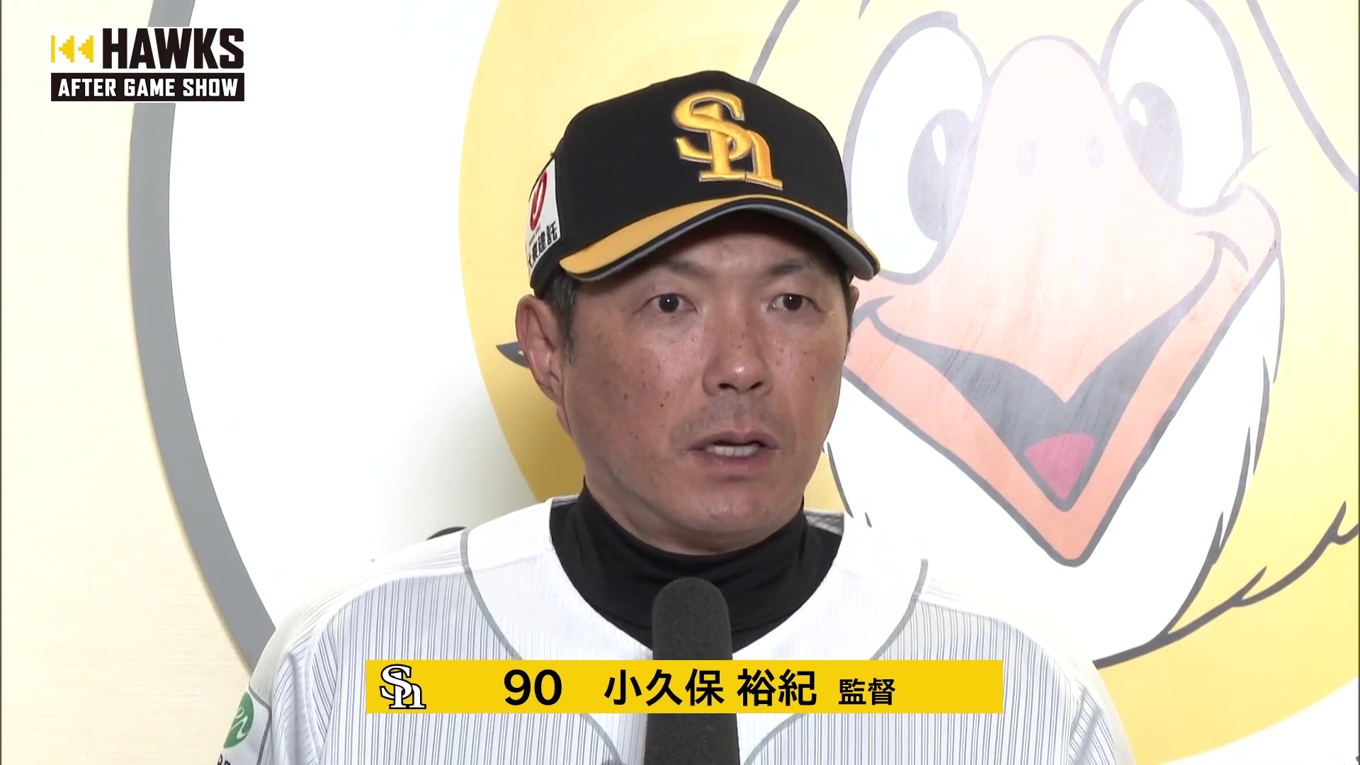 6月10日 福岡ソフトバンクホークス・小久保裕紀監督 試合後インタビュー