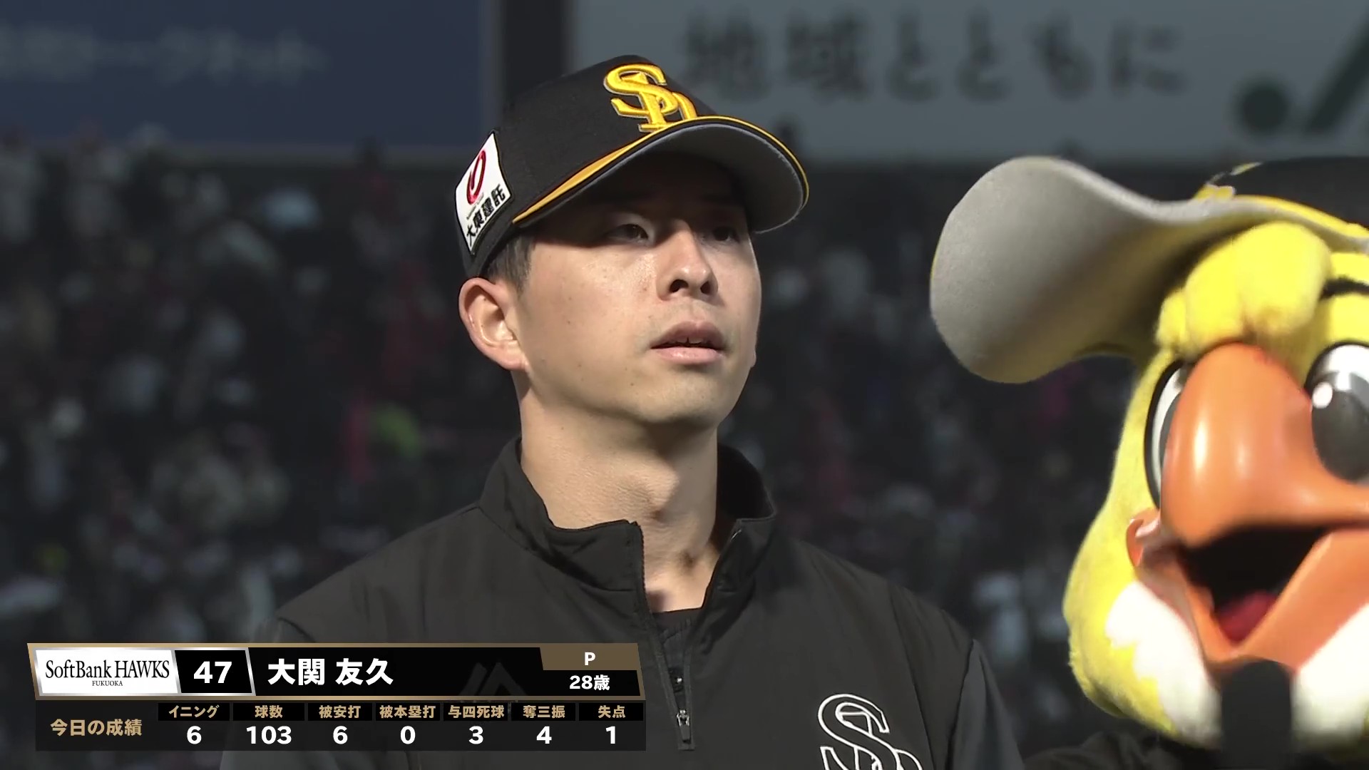 ホークス・大関友久投手ヒーローインタビュー 3月31日 東北楽天ゴールデンイーグルス 対 福岡ソフトバンクホークス