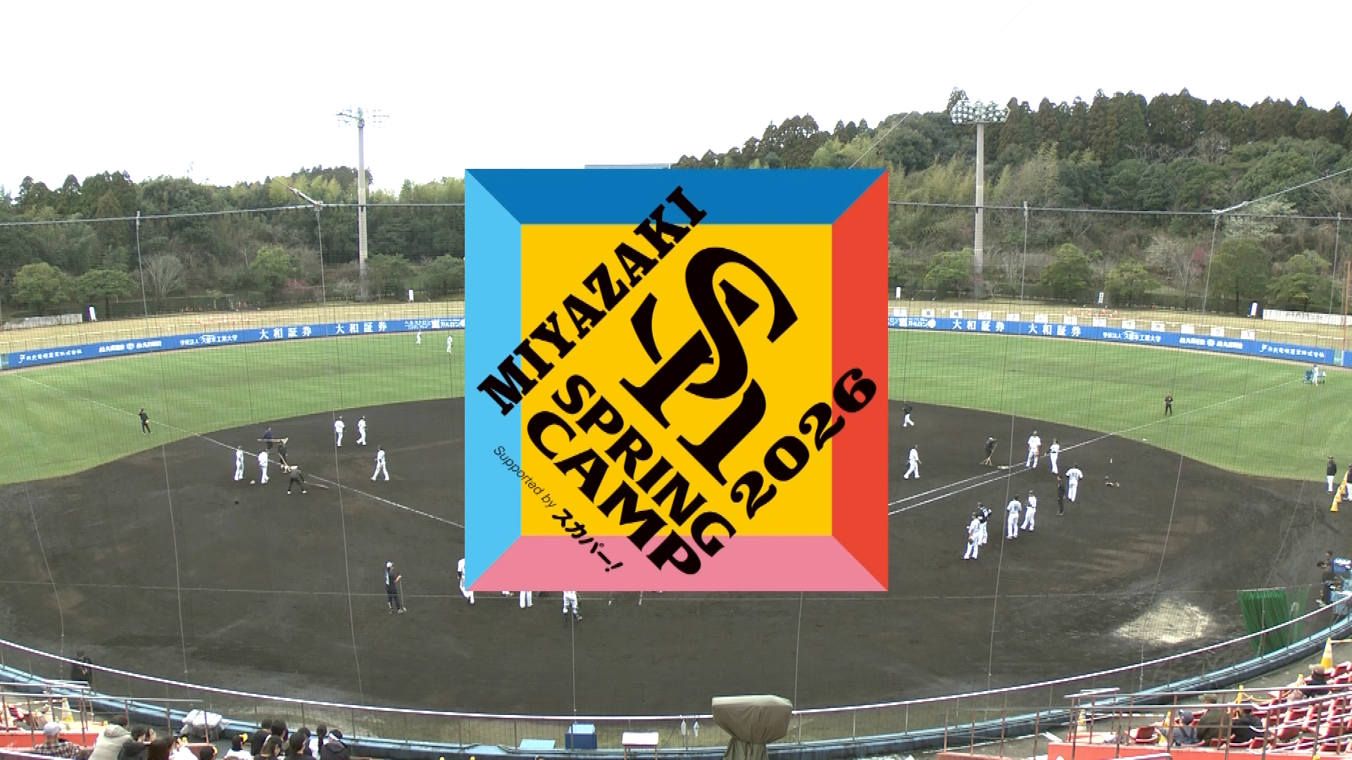 【ノーカット】2月28日 福岡ソフトバンクホークス春季キャンプ練習