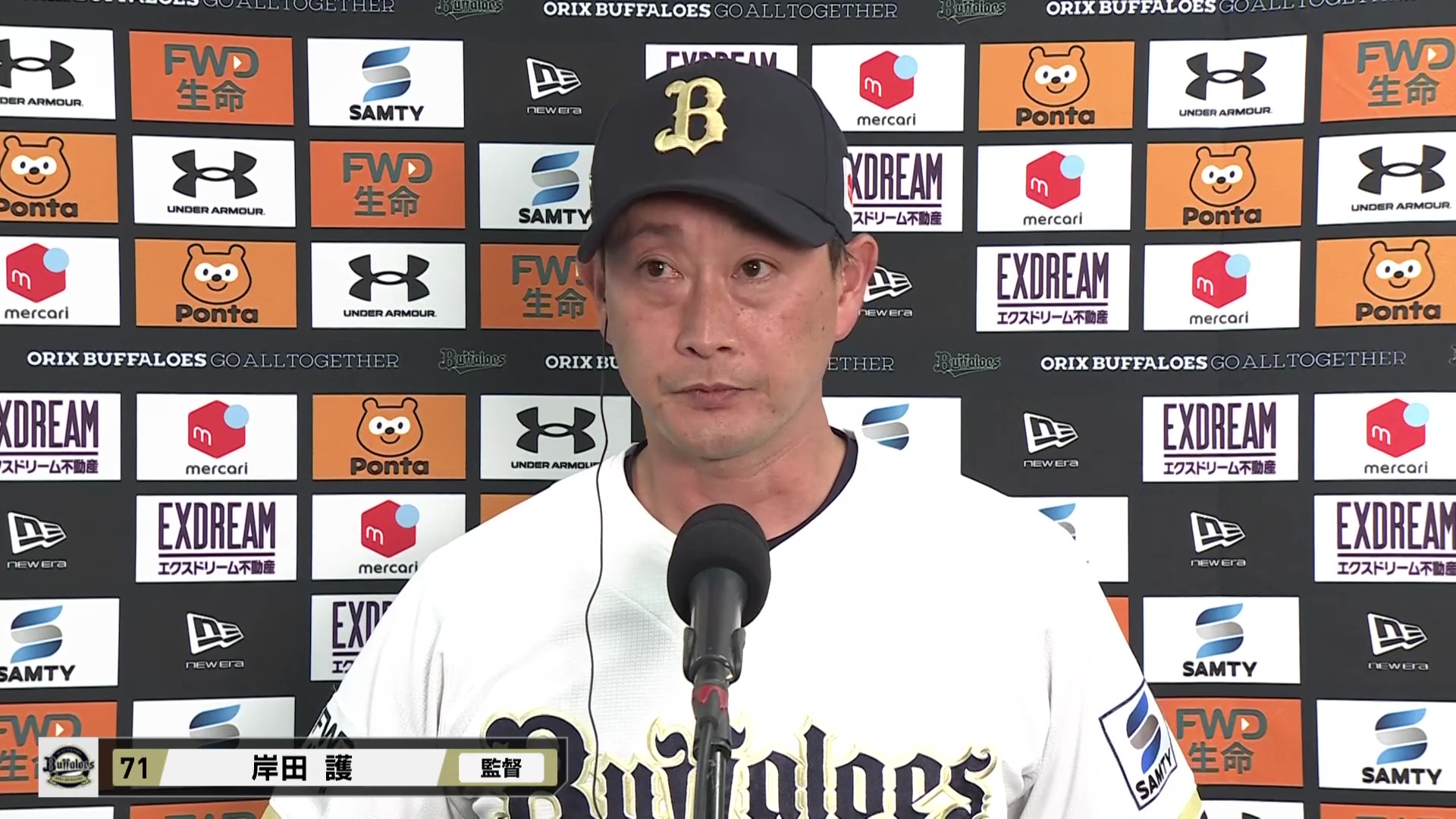 6月9日 オリックス・バファローズ・岸田護監督 試合後インタビュー