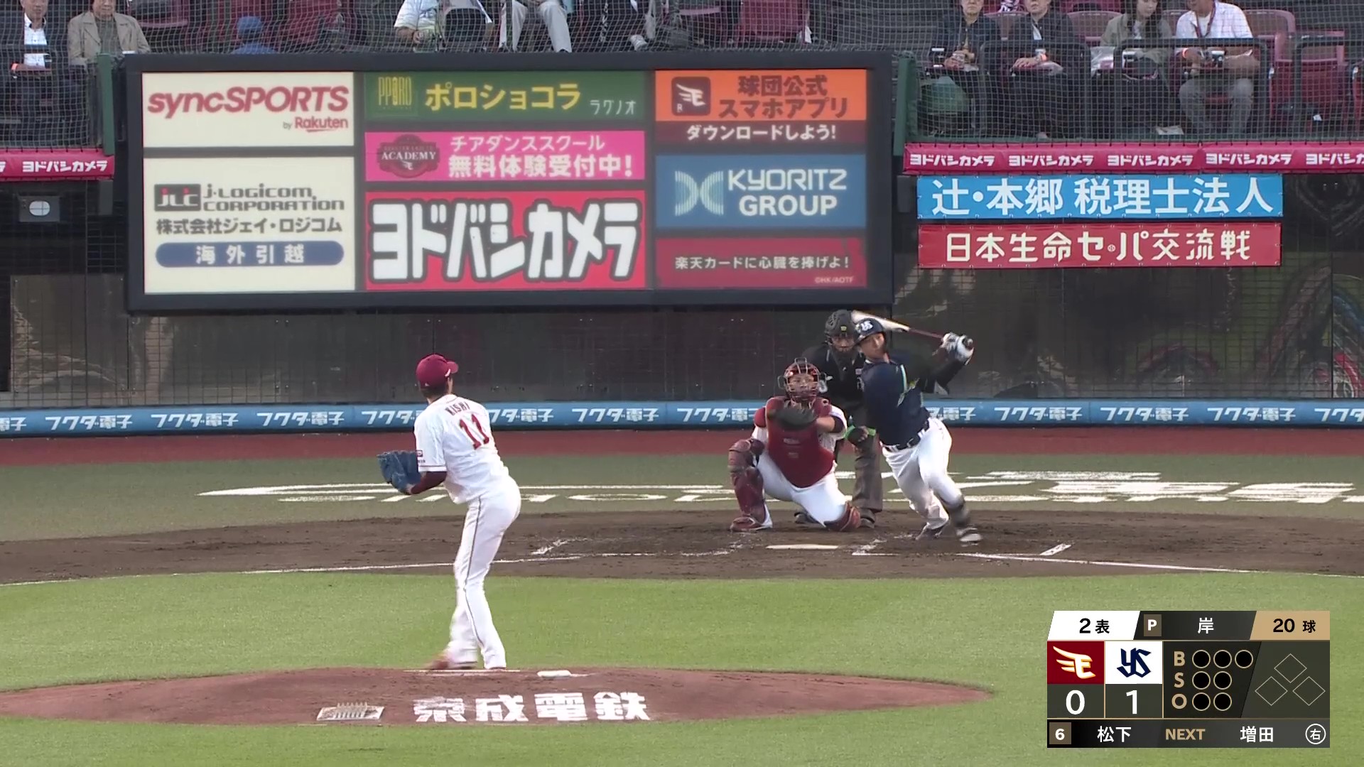 【2回表】イーグルス・岸孝之がスワローズ・松下歩叶にプロ初安打を浴びる… 2026年5月29日 東北楽天ゴールデンイーグルス 対 東京ヤクルトスワローズ