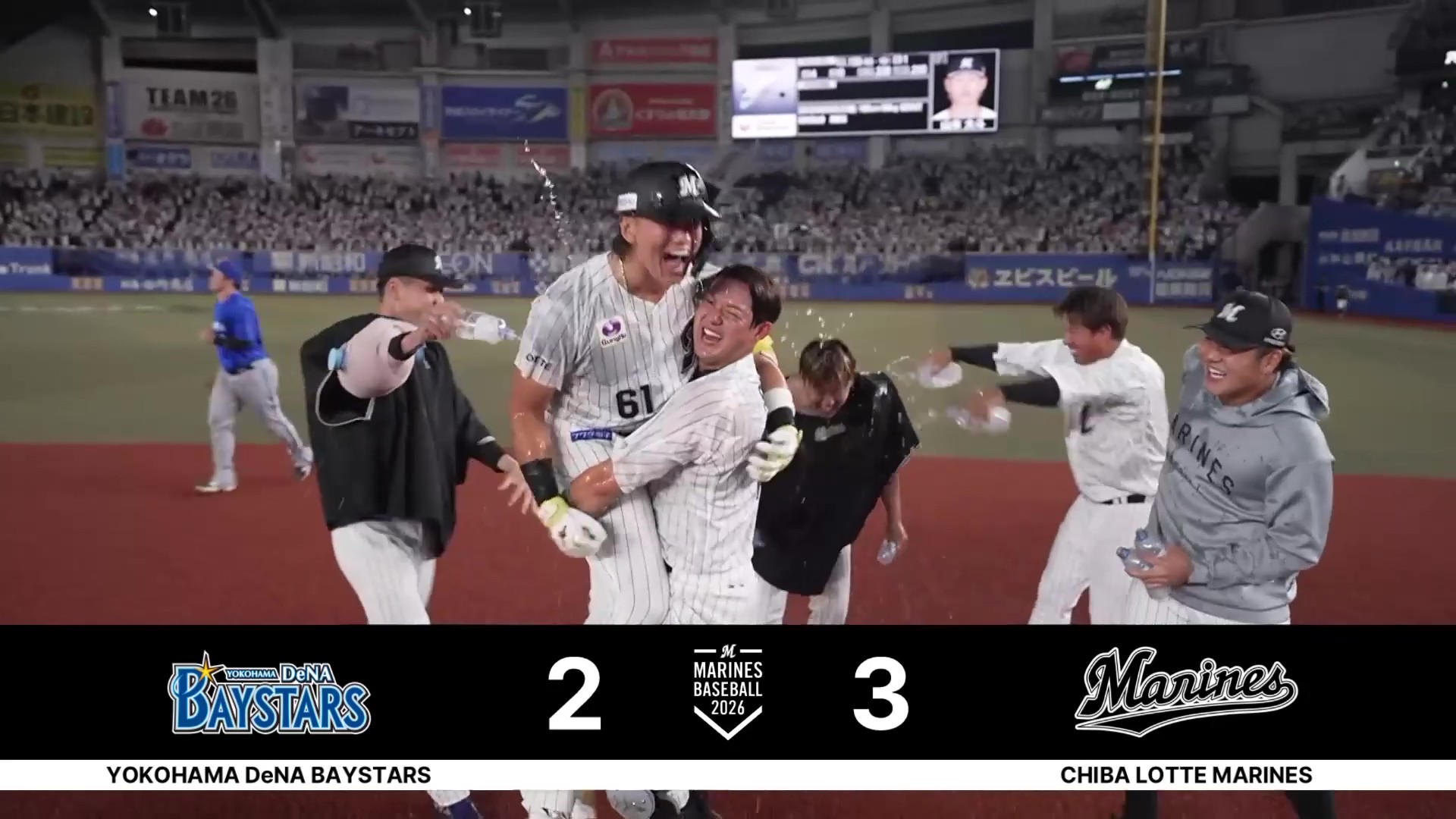 【9回裏】連夜の劇的勝利!! マリーンズ・山本大斗 一二塁間を破るサヨナラタイムリー!! 2026年6月12日 千葉ロッテマリーンズ 対 横浜DeNAベイスターズ