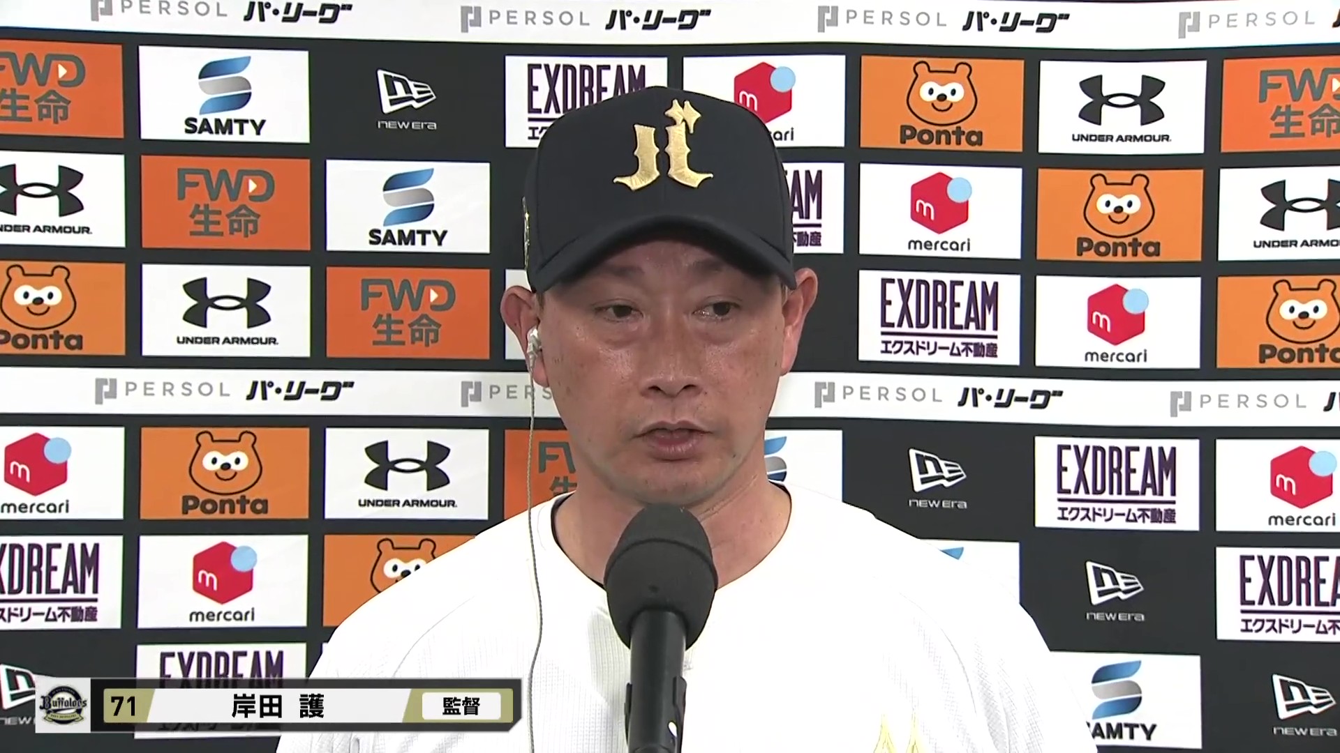 5月8日 オリックス・バファローズ・岸田護監督 試合後インタビュー