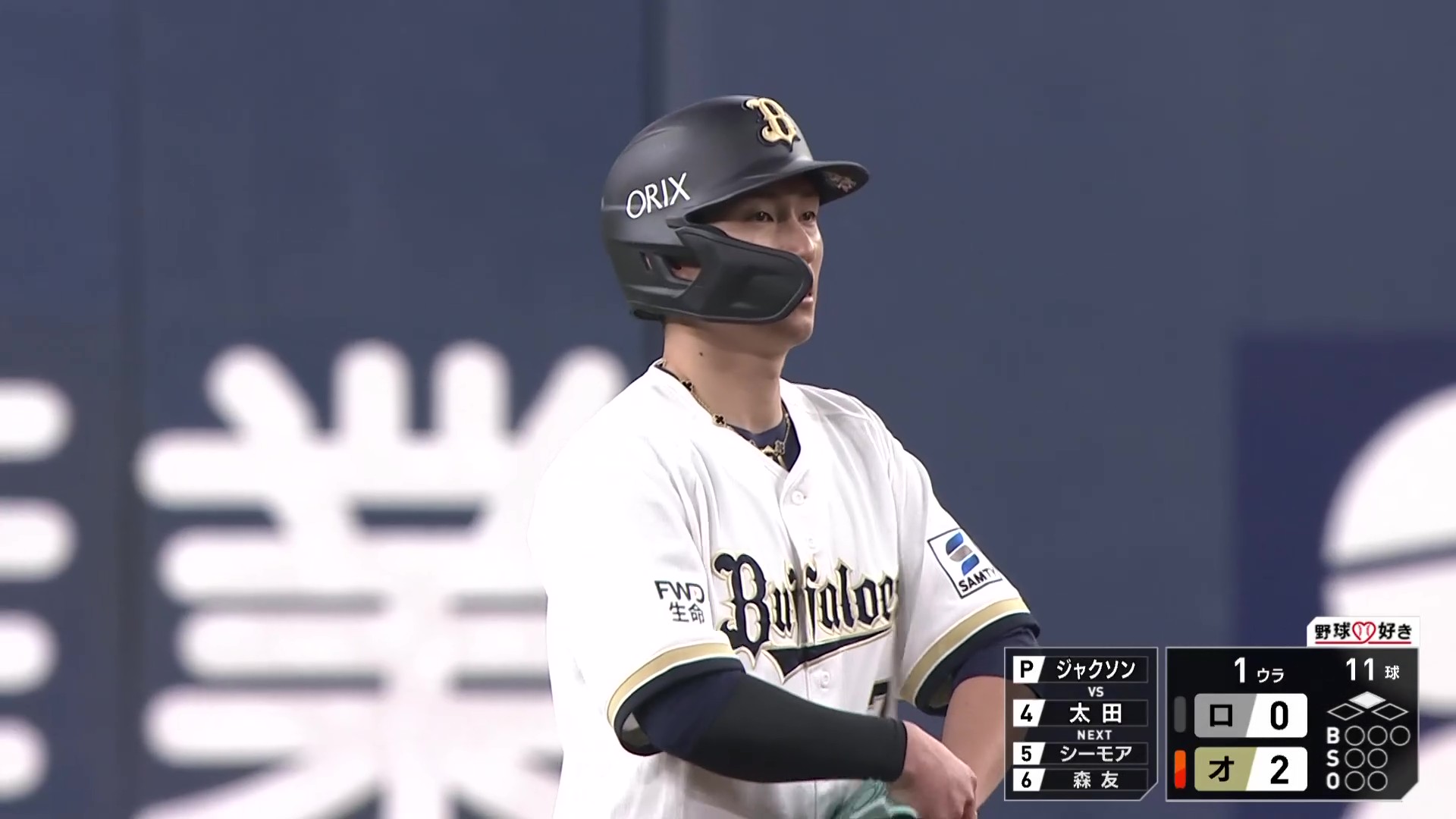 【1回裏】初球を捉えた!! バファローズ・西川龍馬 左中間へのタイムリー2ベースヒットで先制!! 2026年4月8日 オリックス・バファローズ 対 千葉ロッテマリーンズ