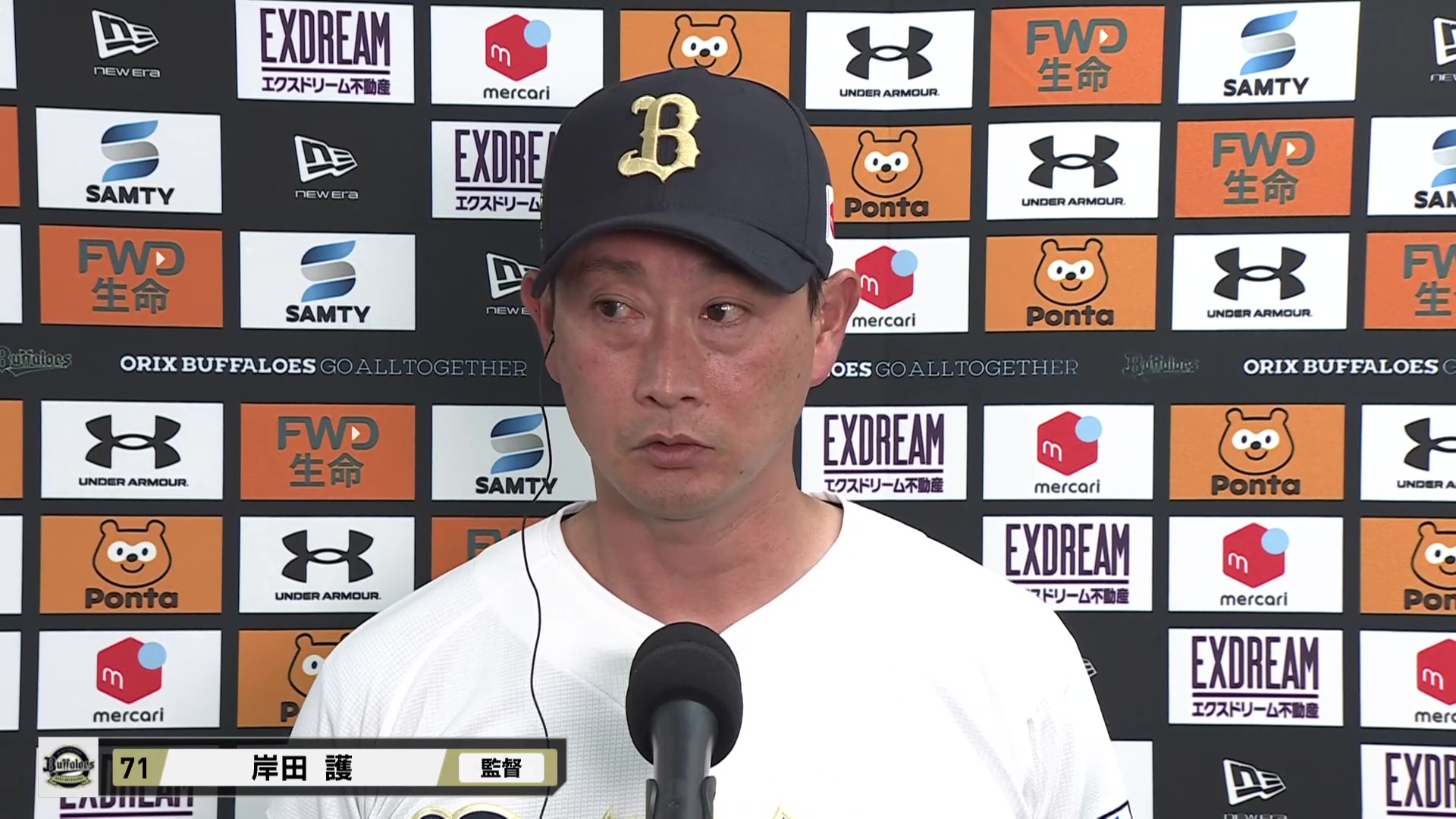 6月11日 オリックス・バファローズ・岸田護監督 試合後インタビュー