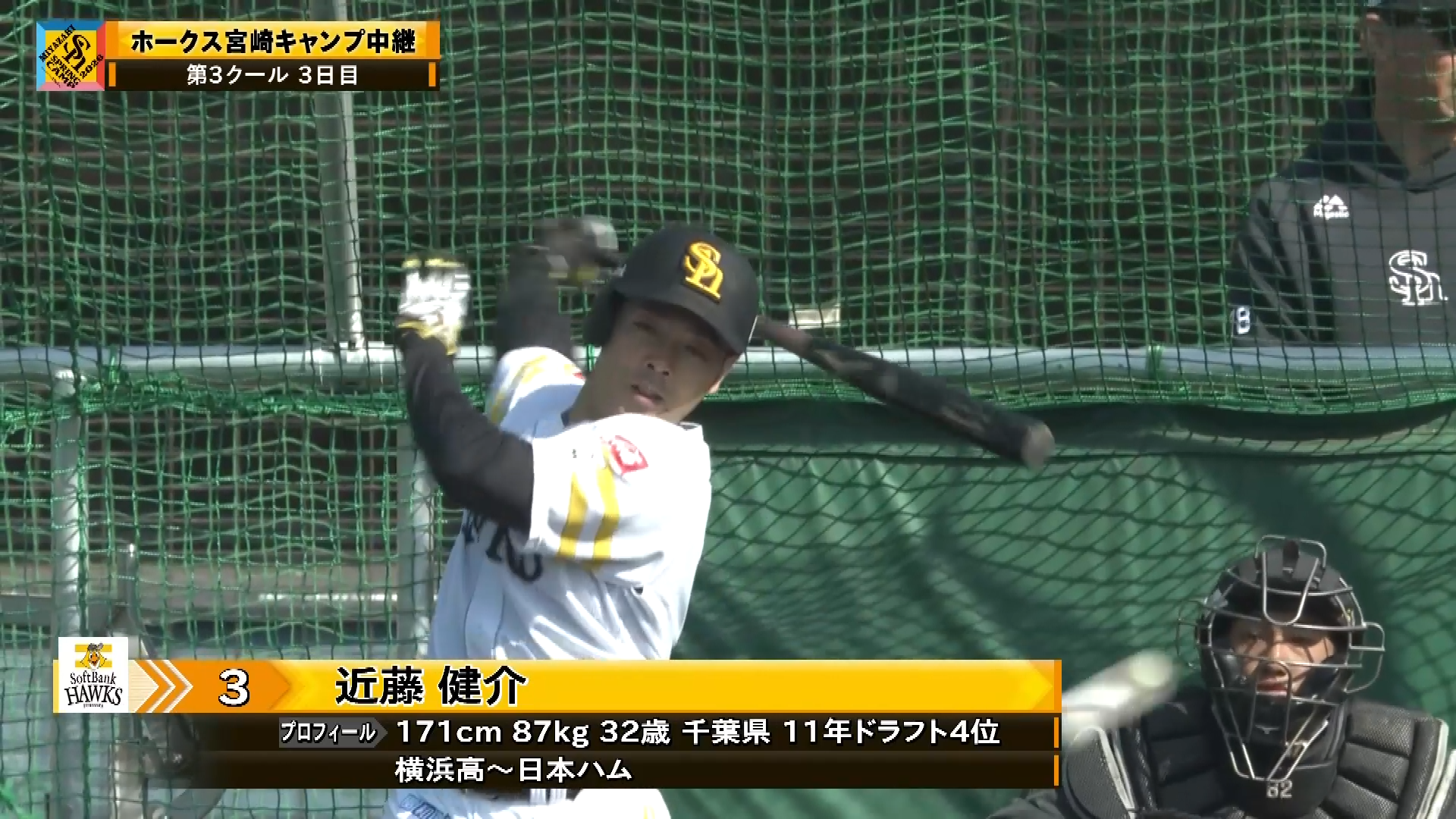 【春季キャンプ】ホークス・近藤健介と牧原大成がWBC日本代表合流前最後のバッティング練習!! 2026年2月12日 福岡ソフトバンクホークス