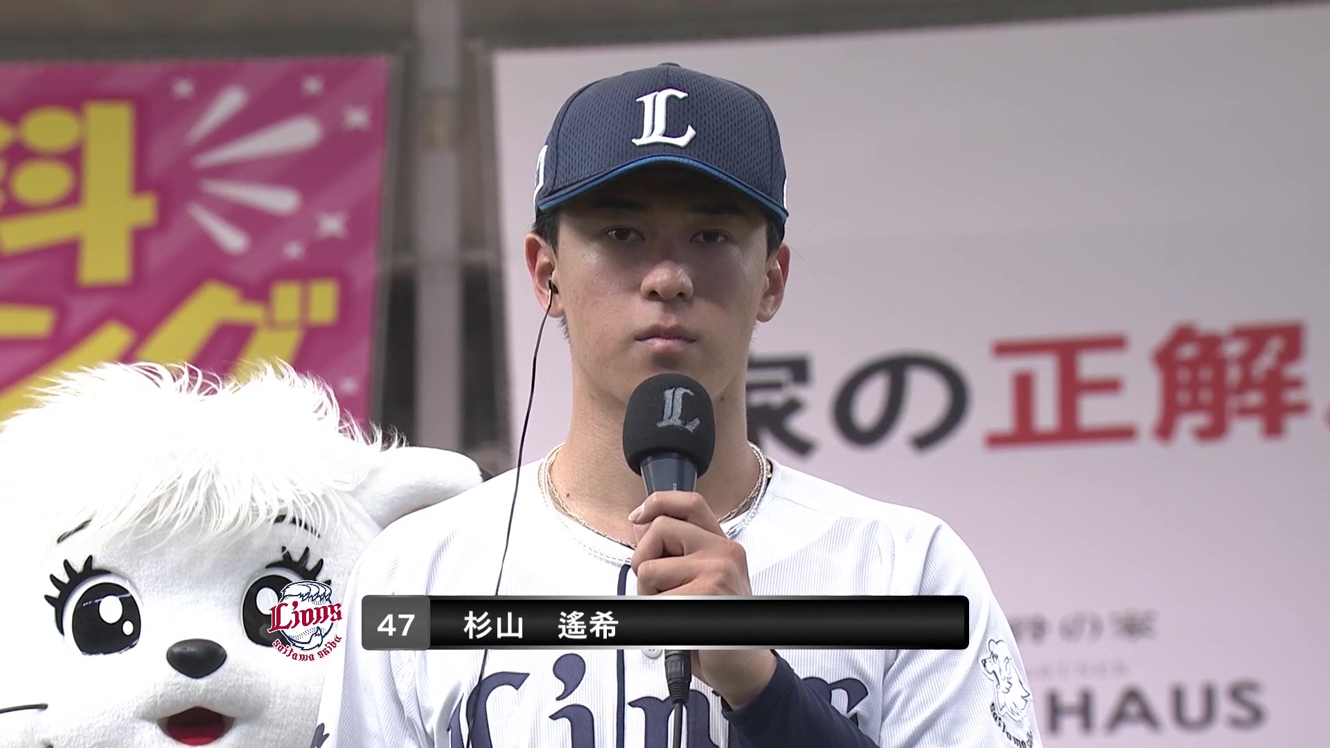 【ファーム】ライオンズ・杉山遙希投手 若獅子リフレクション 4月25日 埼玉西武ライオンズ 対 横浜DeNAベイスターズ