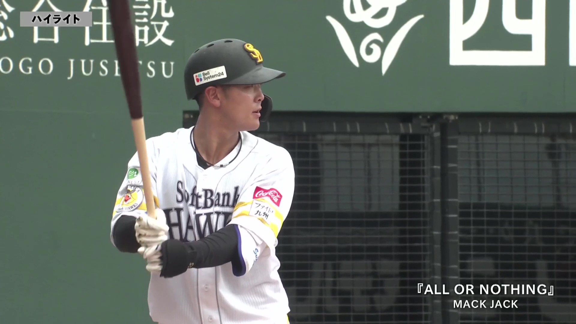 【ファーム】6月18日 福岡ソフトバンクホークス 対 オリックス・バファローズ ハイライト