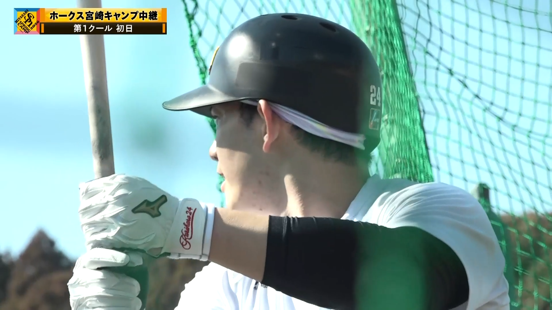 【春季キャンプ】新選手会長に就任したホークス・栗原陵矢が打撃練習!! 2026年2月1日 福岡ソフトバンクホークス