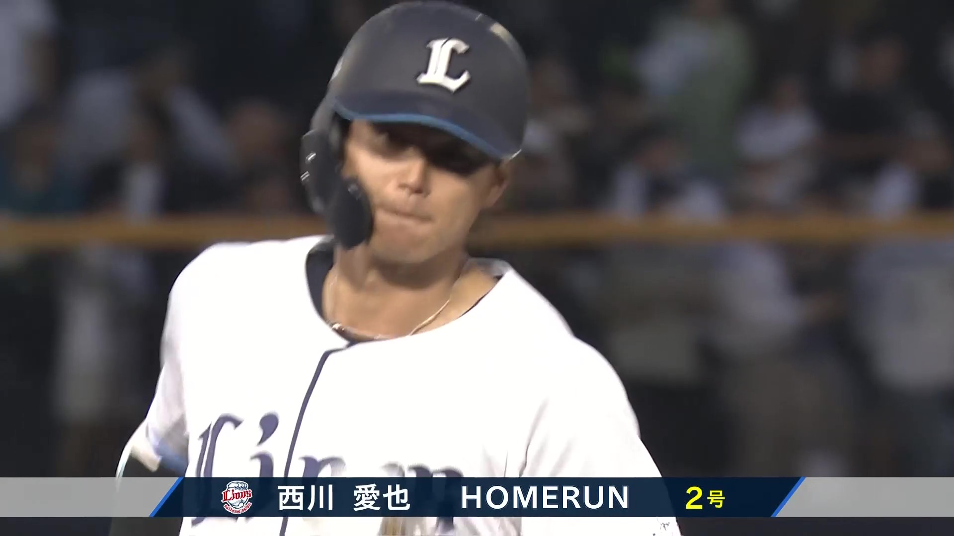 【3回裏】ライオンズ・西川愛也 ライトスタンドへの同点ソロホームランを放つ!! 2026年5月19日 埼玉西武ライオンズ 対 千葉ロッテマリーンズ