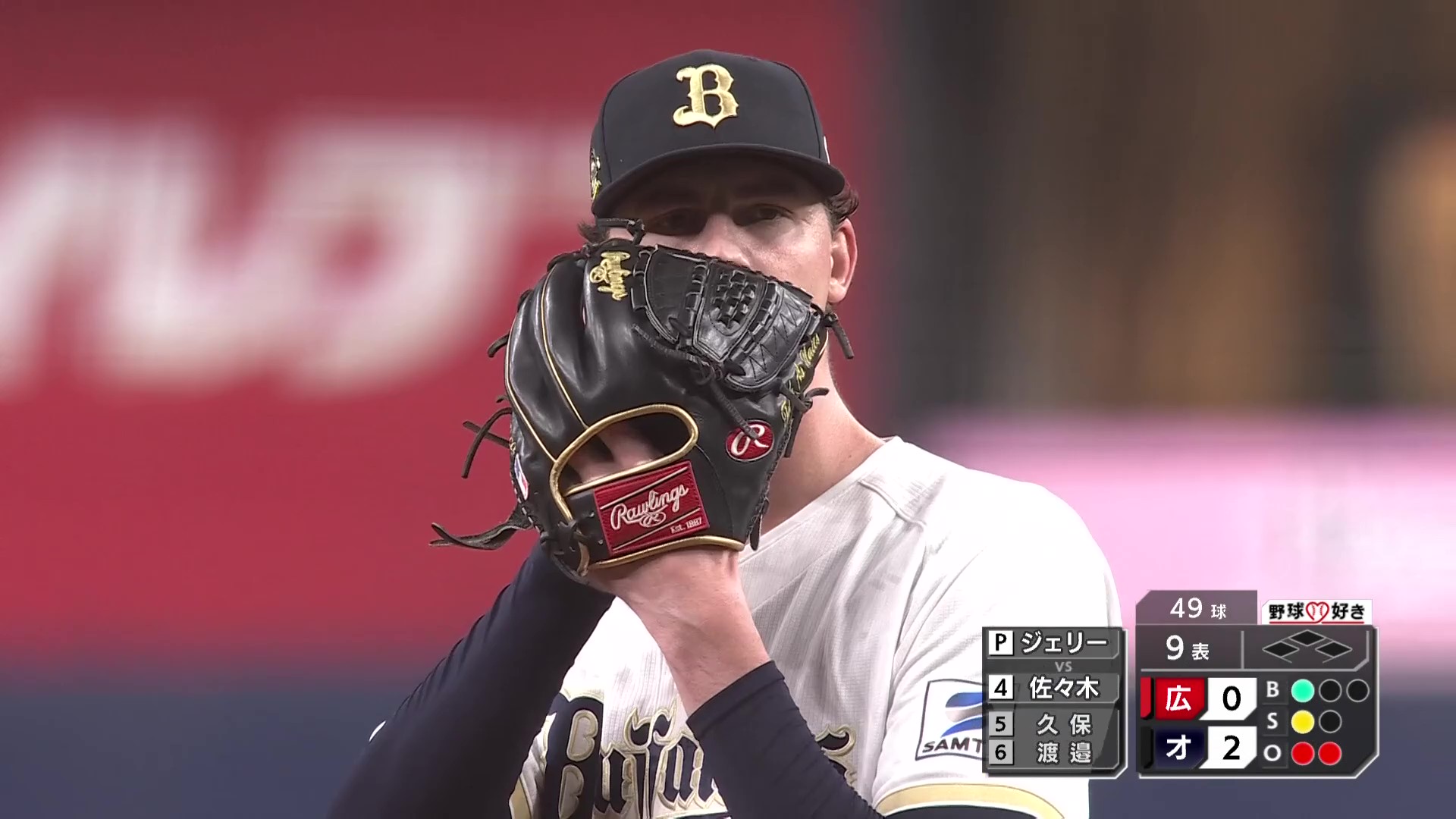 【9回表】最後は3者凡退!! バファローズ・ジェリー 4回50球無失点の好投でオープン戦初勝利を挙げる!! 2026年3月4日 オリックス・バファローズ 対 広島東洋カープ
