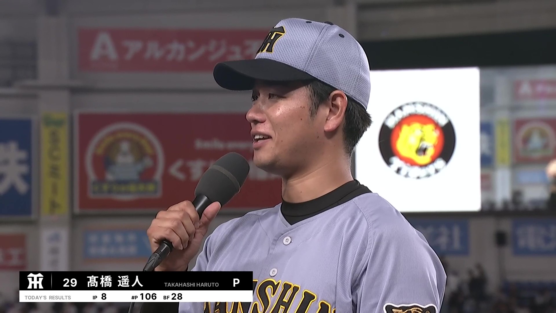 タイガース・高橋遥人投手ヒーローインタビュー 5月29日 千葉ロッテマリーンズ 対 阪神タイガース