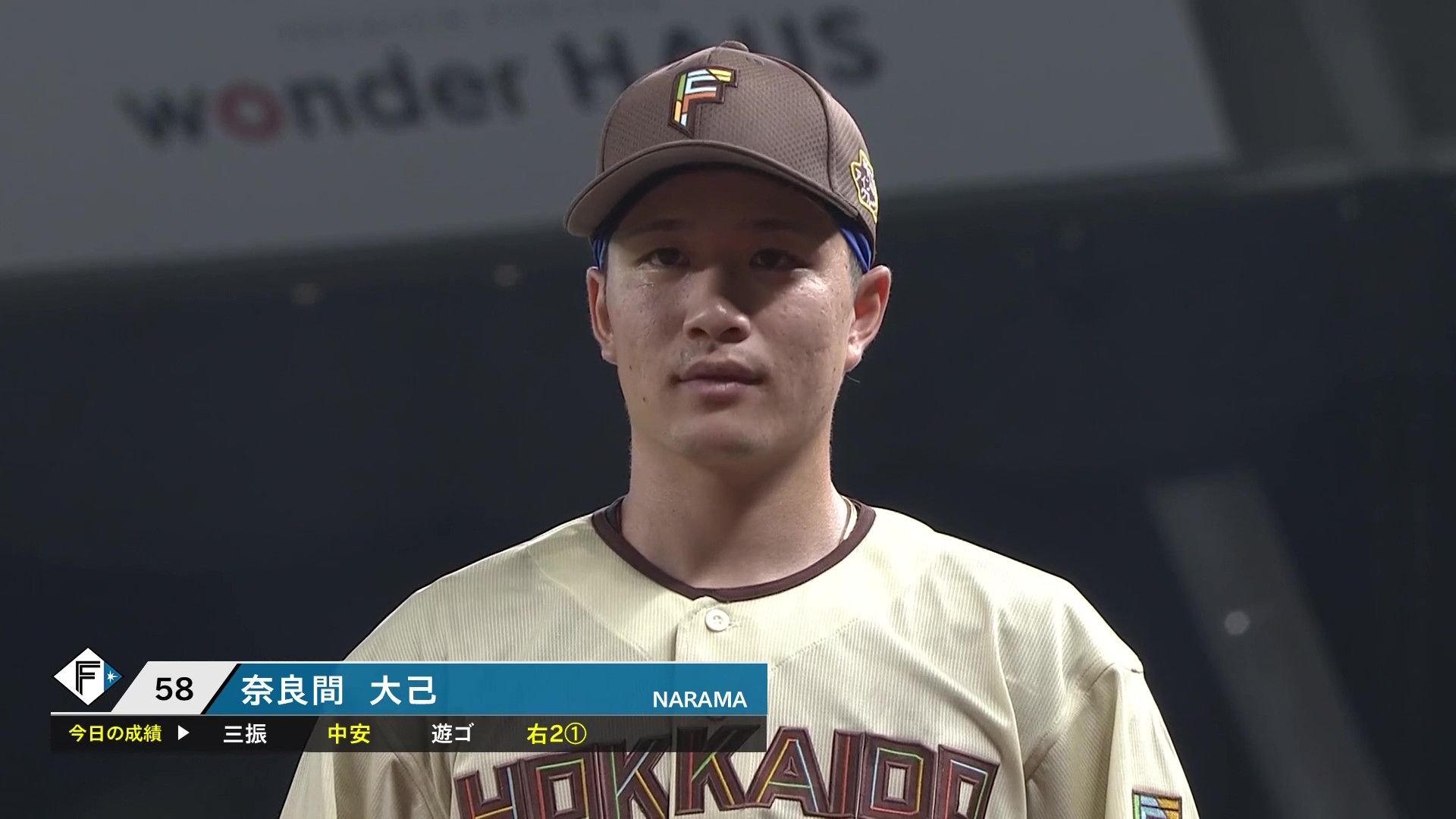 ファイターズ・奈良間大己選手ヒーローインタビュー 6月27日 埼玉西武ライオンズ 対 北海道日本ハムファイターズ