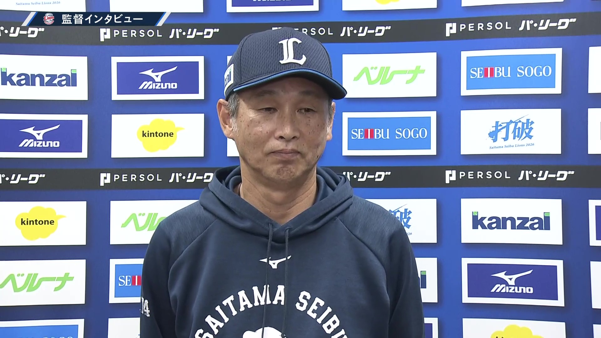 5月24日 埼玉西武ライオンズ・西口文也監督 試合後インタビュー