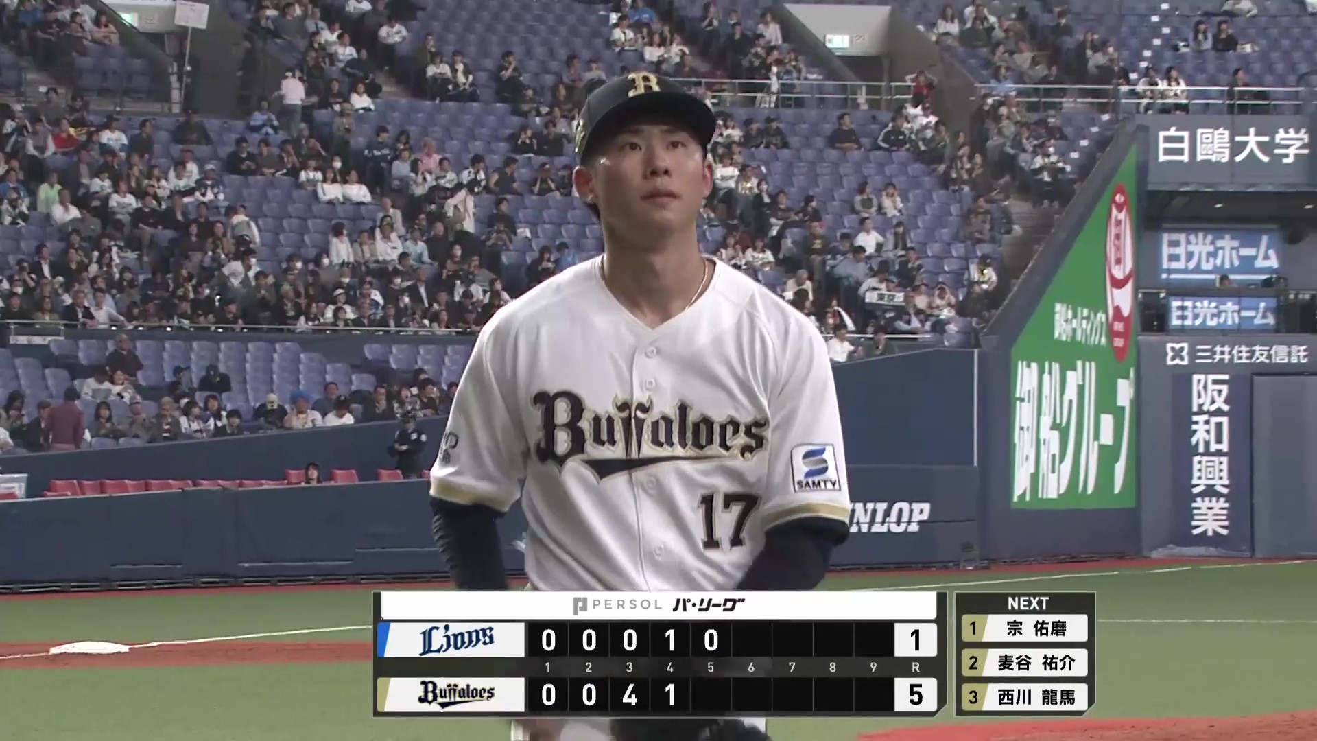 【5回表】堂々の今季初登板!! バファローズ・曽谷龍平 5回4奪三振1失点の好投!! 2026年4月14日 オリックス・バファローズ 対 埼玉西武ライオンズ