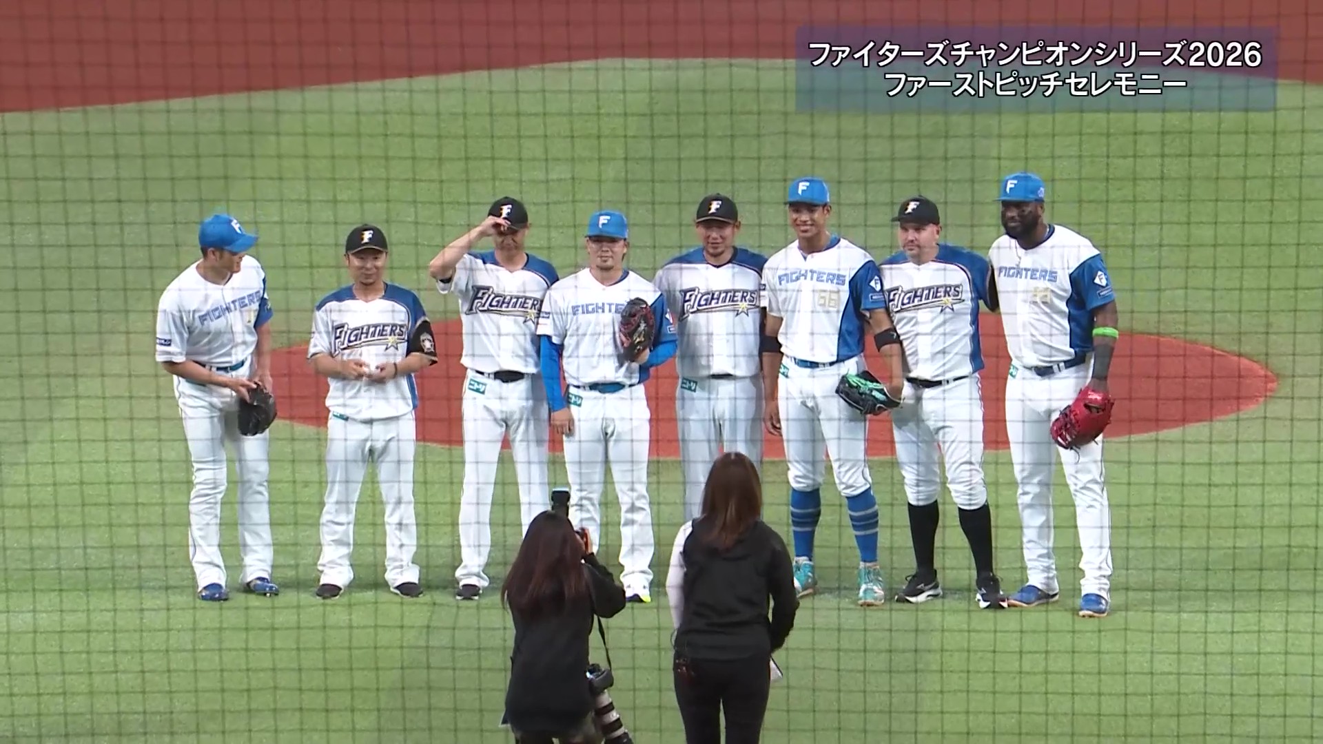 【始球式】ファイターズチャンピオンシリーズ2026 レジェンドOBによるファーストピッチセレモニーの様子をお届け!!  2026年6月24日 北海道日本ハムファイターズ 対 千葉ロッテマリーンズ