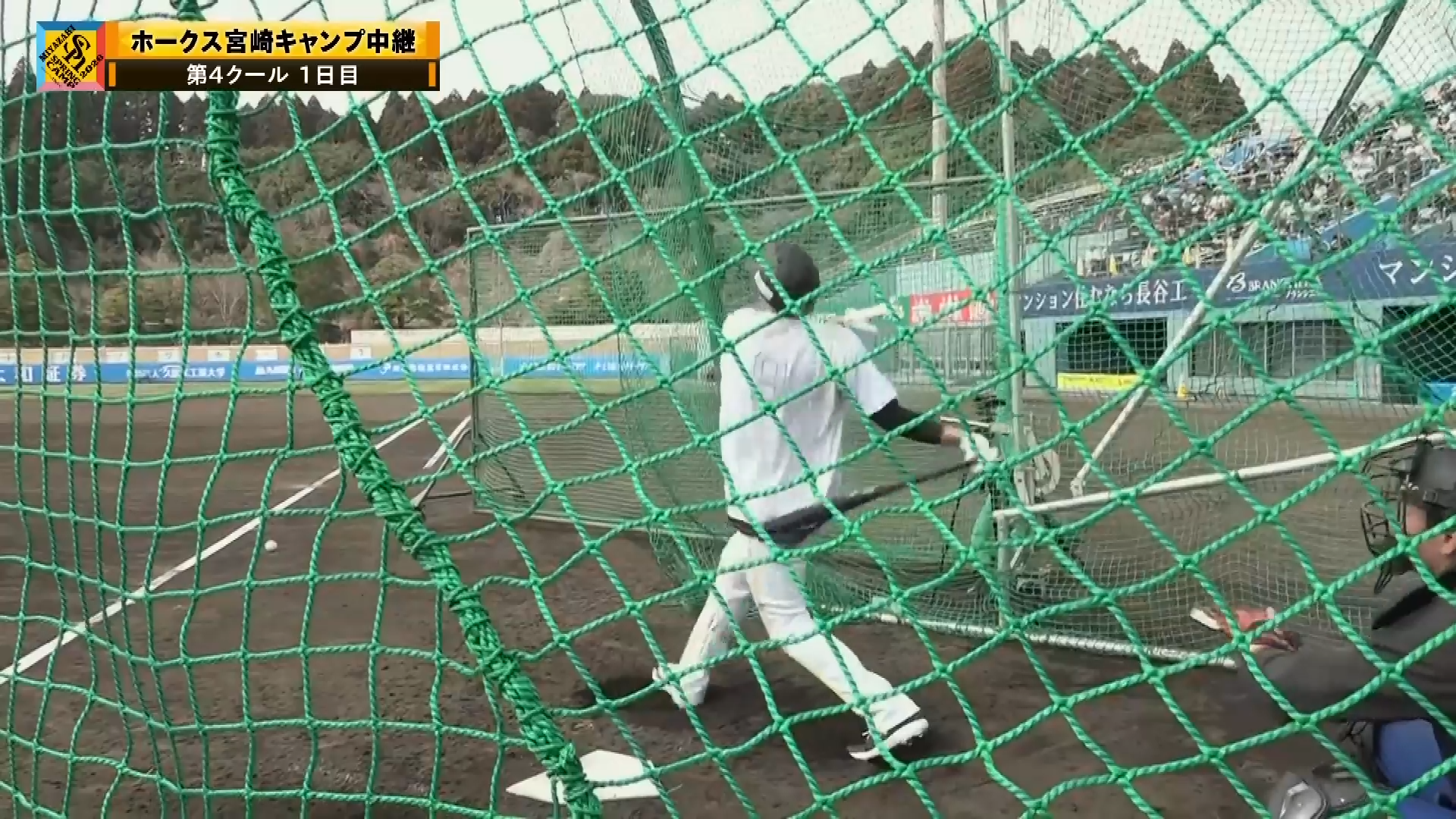 【春季キャンプ】A組合流のホークス・柳田悠岐がランチ特打で早速の場外弾放つなど好調アピール!! 2026年2月14日 福岡ソフトバンクホークス