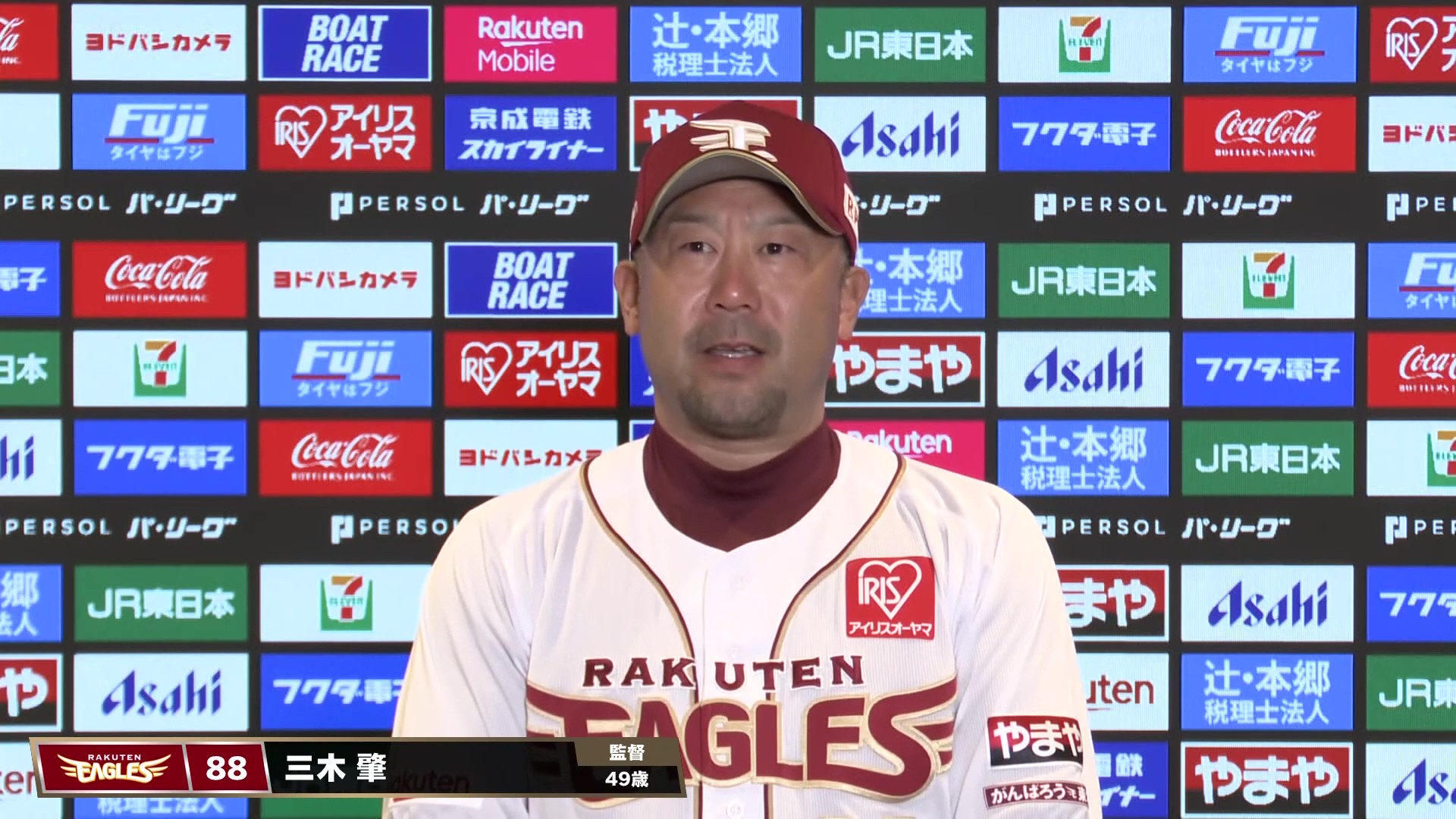 5月14日 東北楽天ゴールデンイーグルス・三木肇監督 試合後インタビュー
