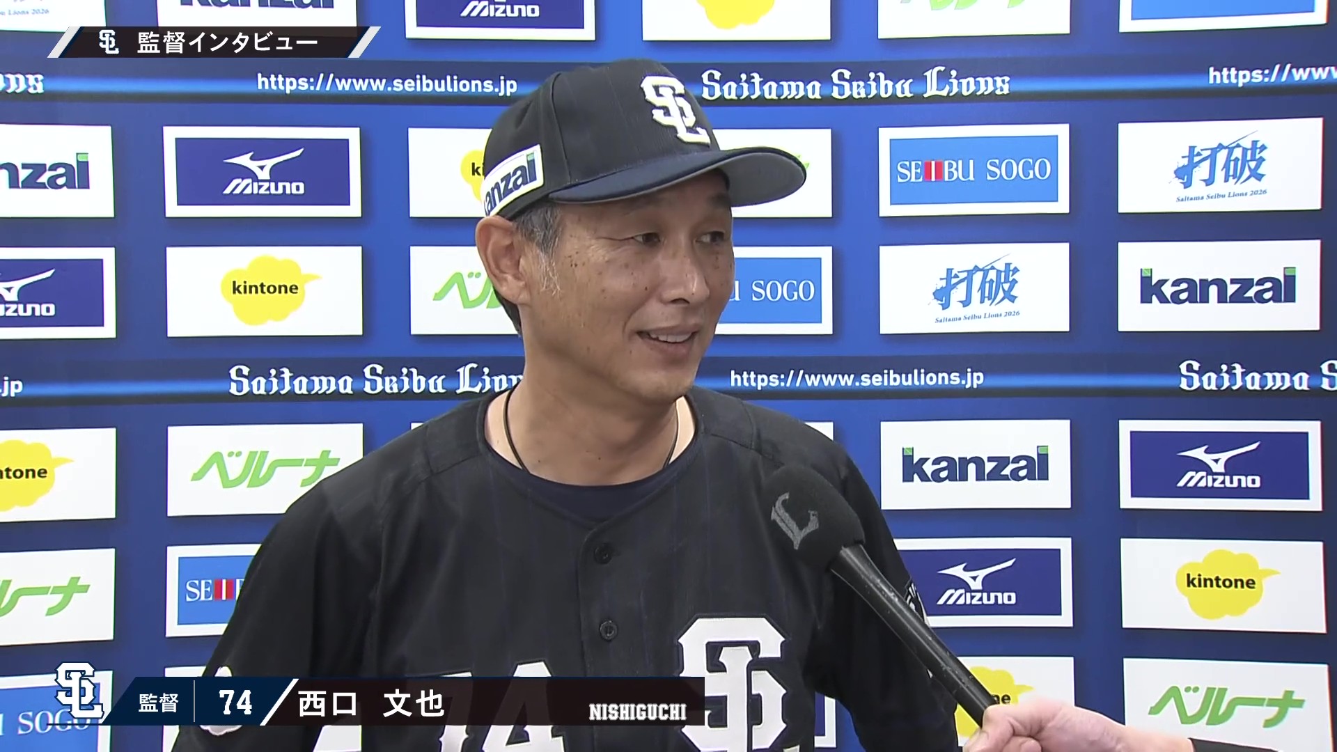 6月10日 埼玉西武ライオンズ・西口文也監督 試合後インタビュー