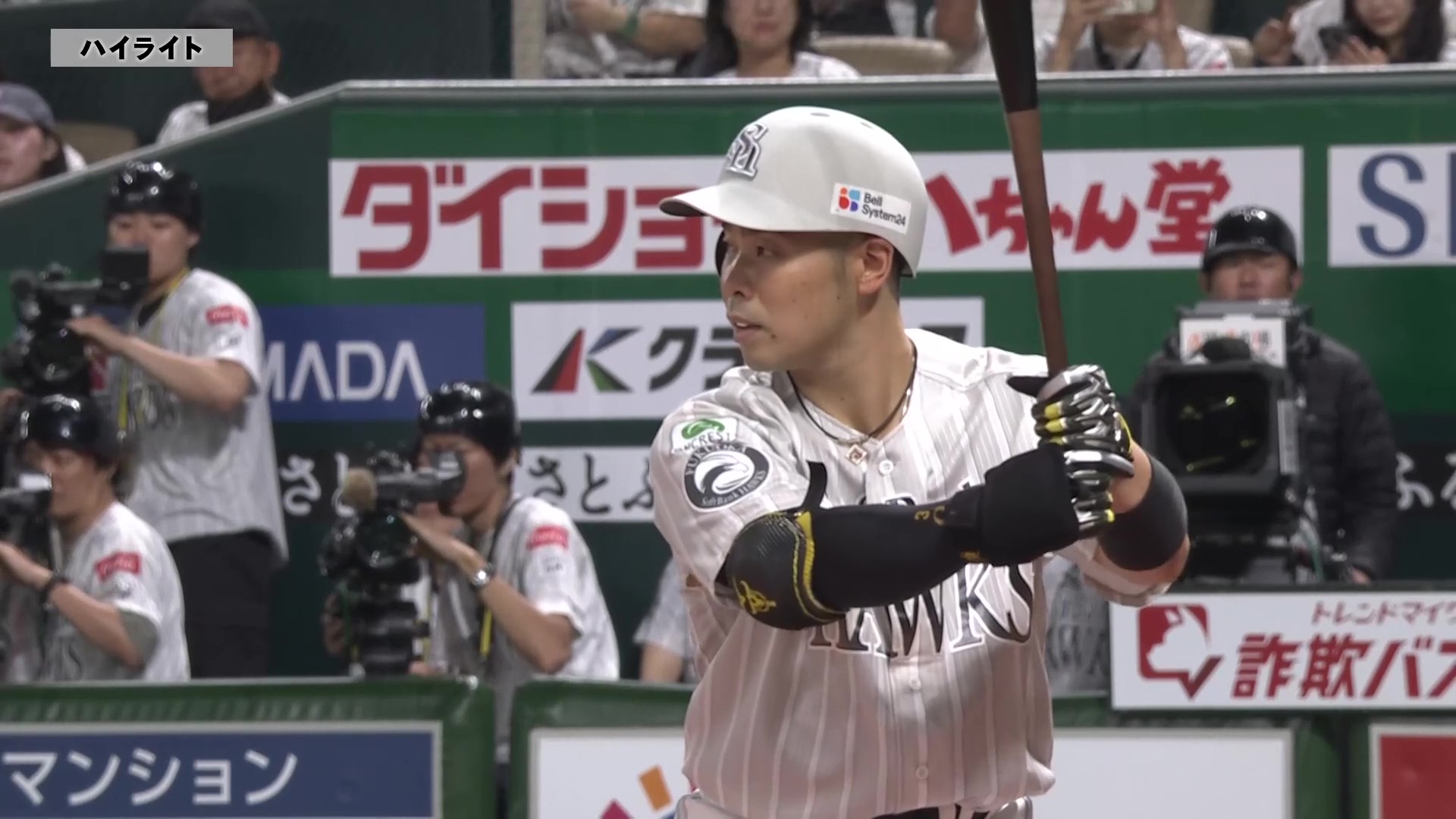 7月5日 福岡ソフトバンクホークス 対 千葉ロッテマリーンズ ハイライト