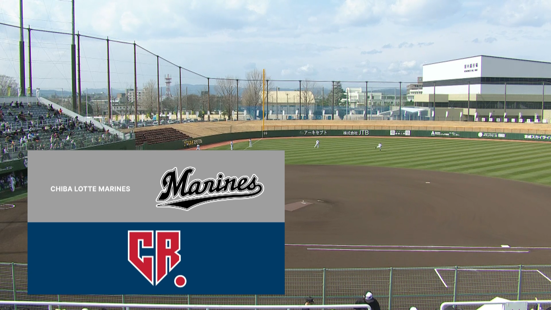 【ノーカット】2月22日 千葉ロッテマリーンズ VS チェコ代表 練習試合