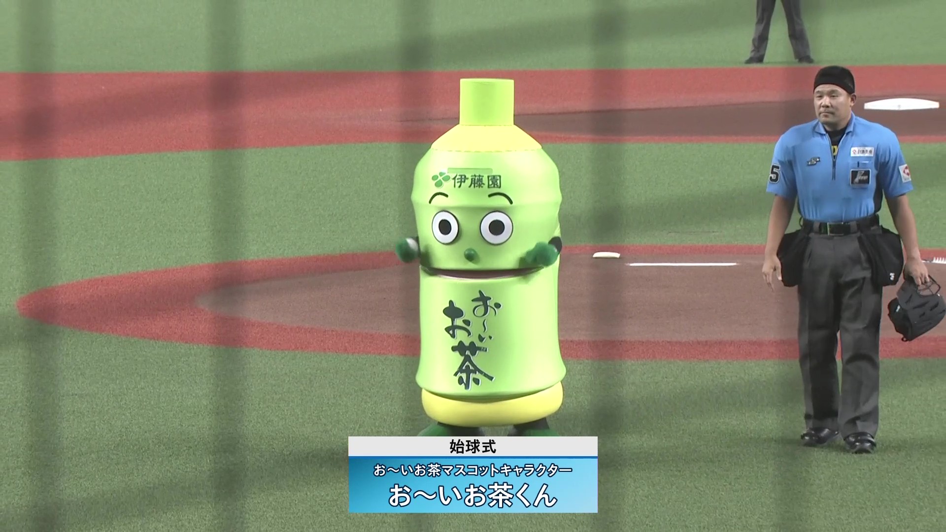 【始球式】『お～いお茶スペシャルナイター』の始球式に今年も、お～いお茶くんが登場!! 2026年8月7日 埼玉西武ライオンズ 対 福岡ソフトバンクホークス