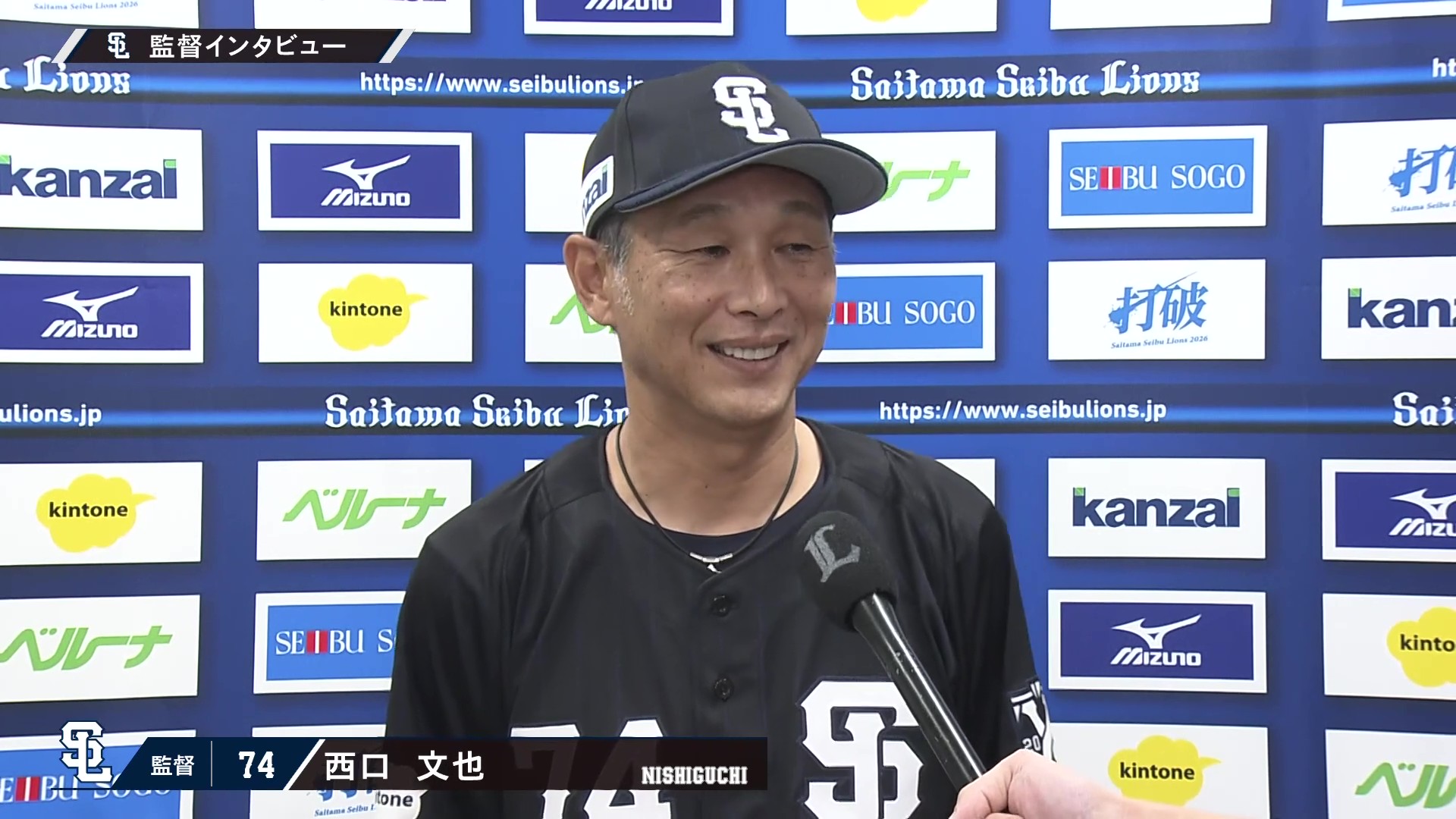 5月29日 埼玉西武ライオンズ・西口文也監督 試合後インタビュー