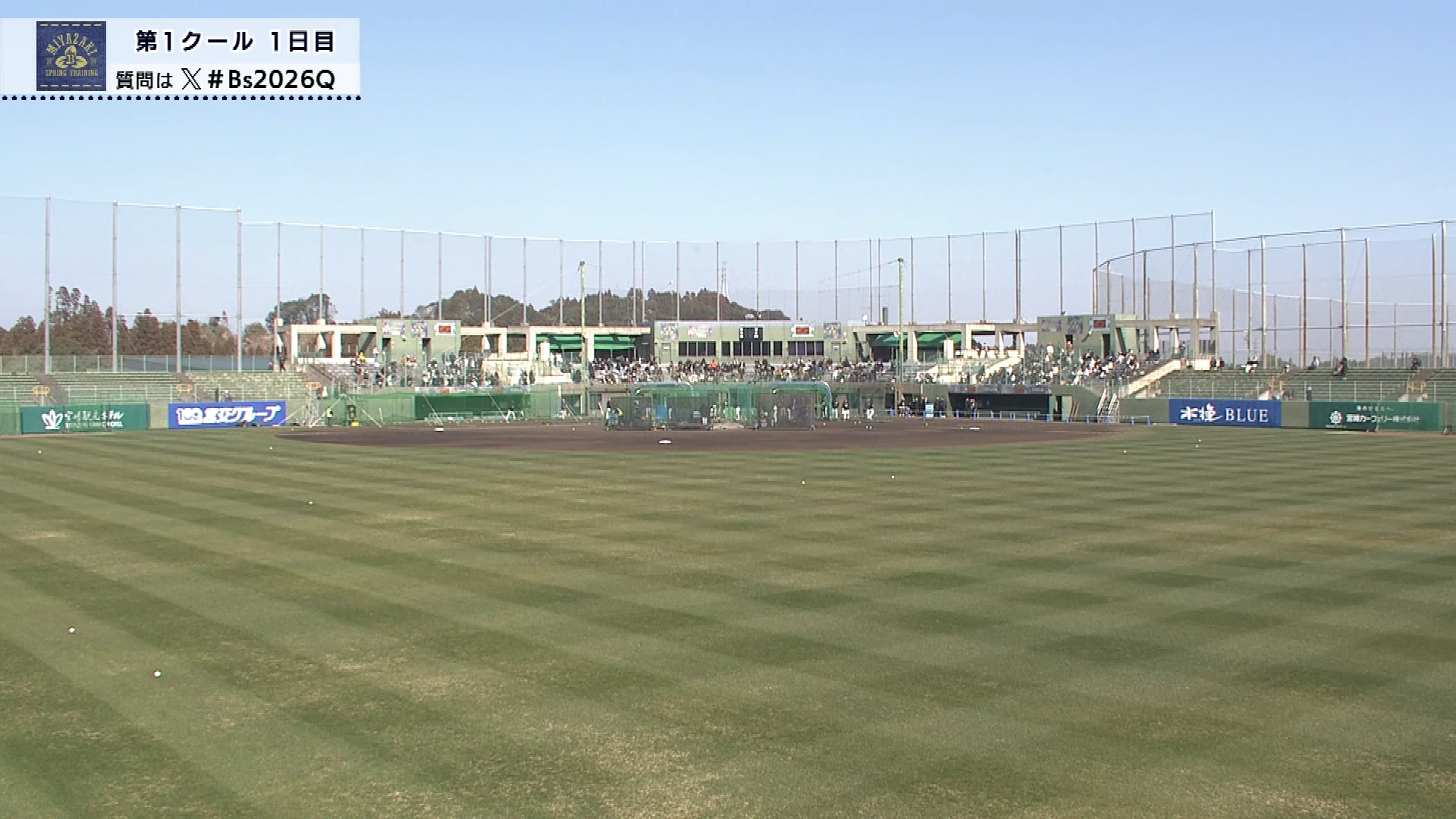 【ノーカット】2月1日 オリックス・バファローズ春季キャンプ練習