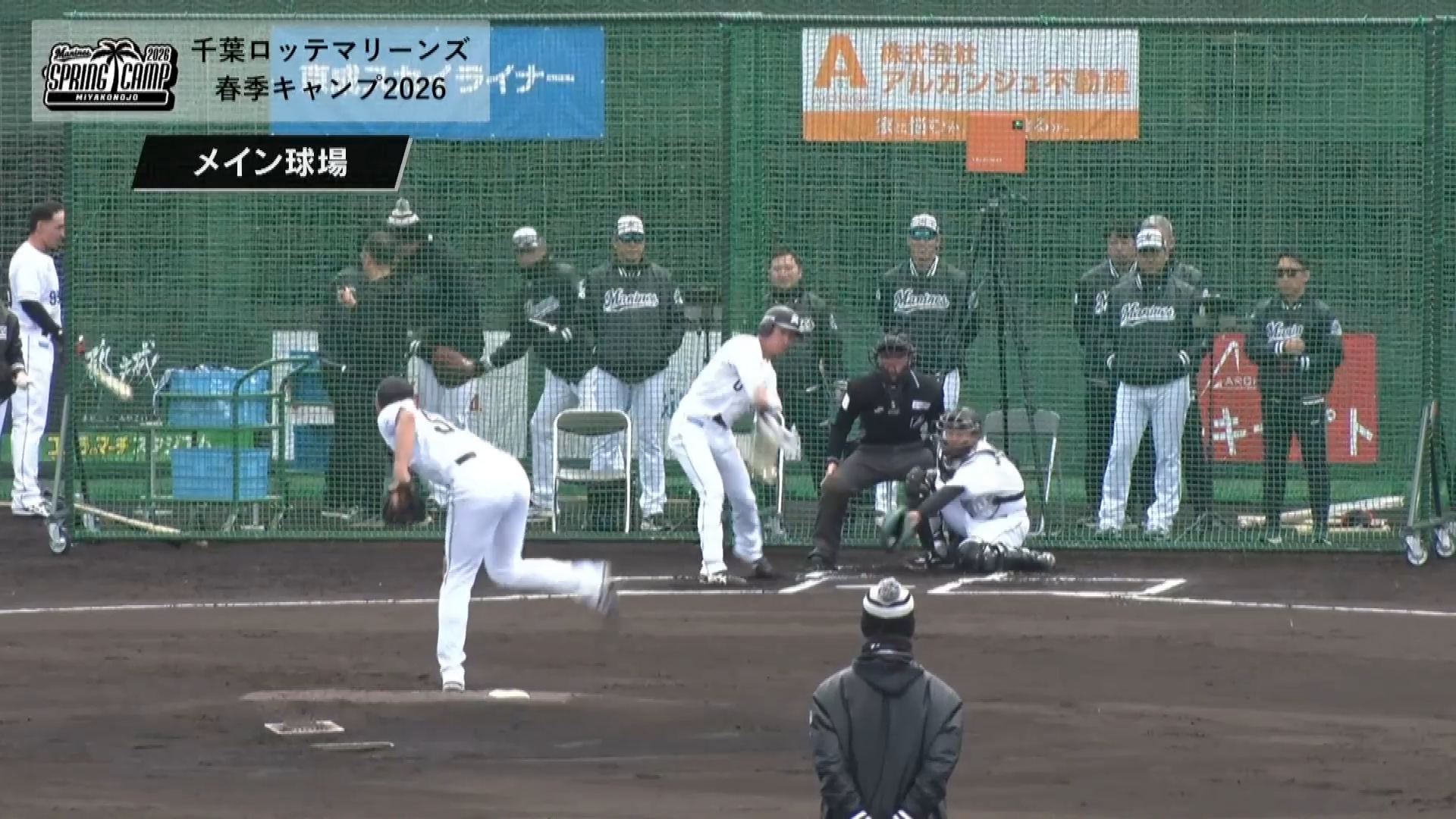 【春季キャンプ】マリーンズ・河村説人がLIVEBPで高部瑛斗相手に力強い投球!! 2026年2月7日 千葉ロッテマリーンズ