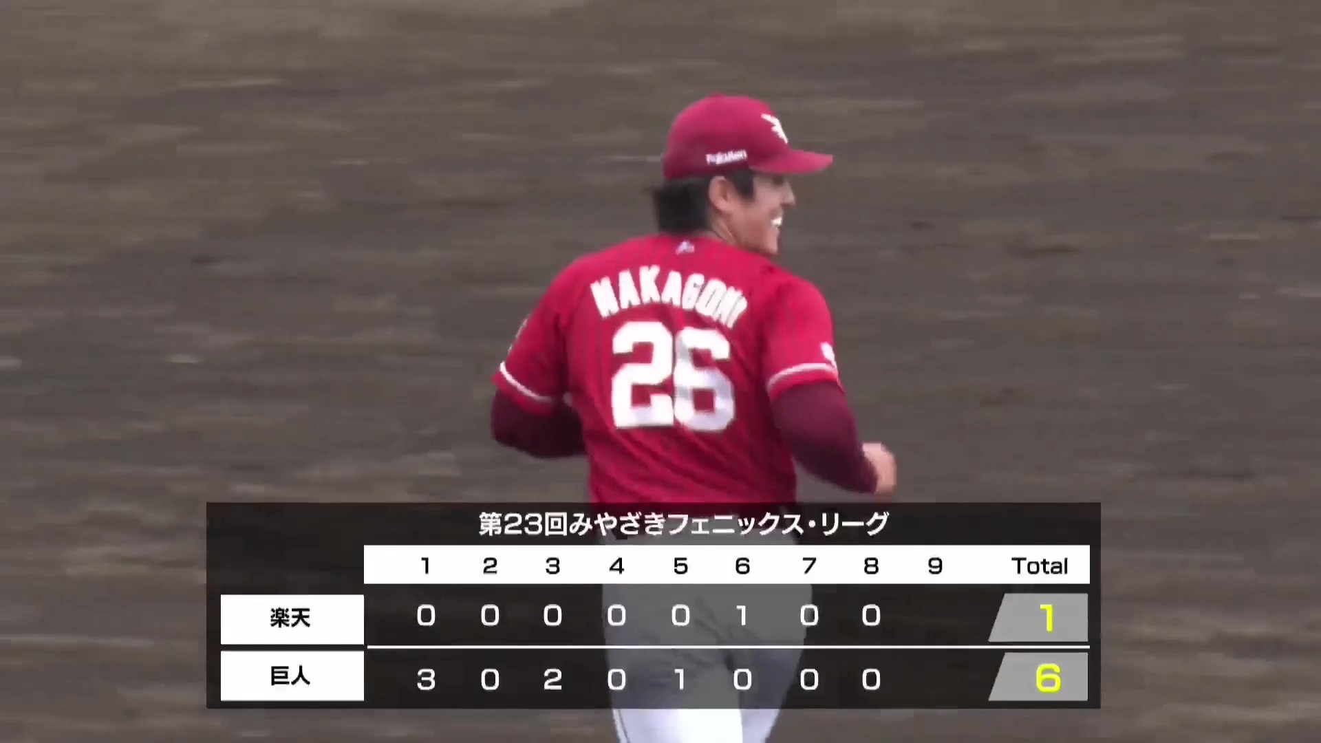 【みやざきPL】イーグルス・中込陽翔 3者凡退に抑える安定したピッチングを見せる!! 2026年10月13日 読売ジャイアンツ 対 東北楽天ゴールデンイーグルス